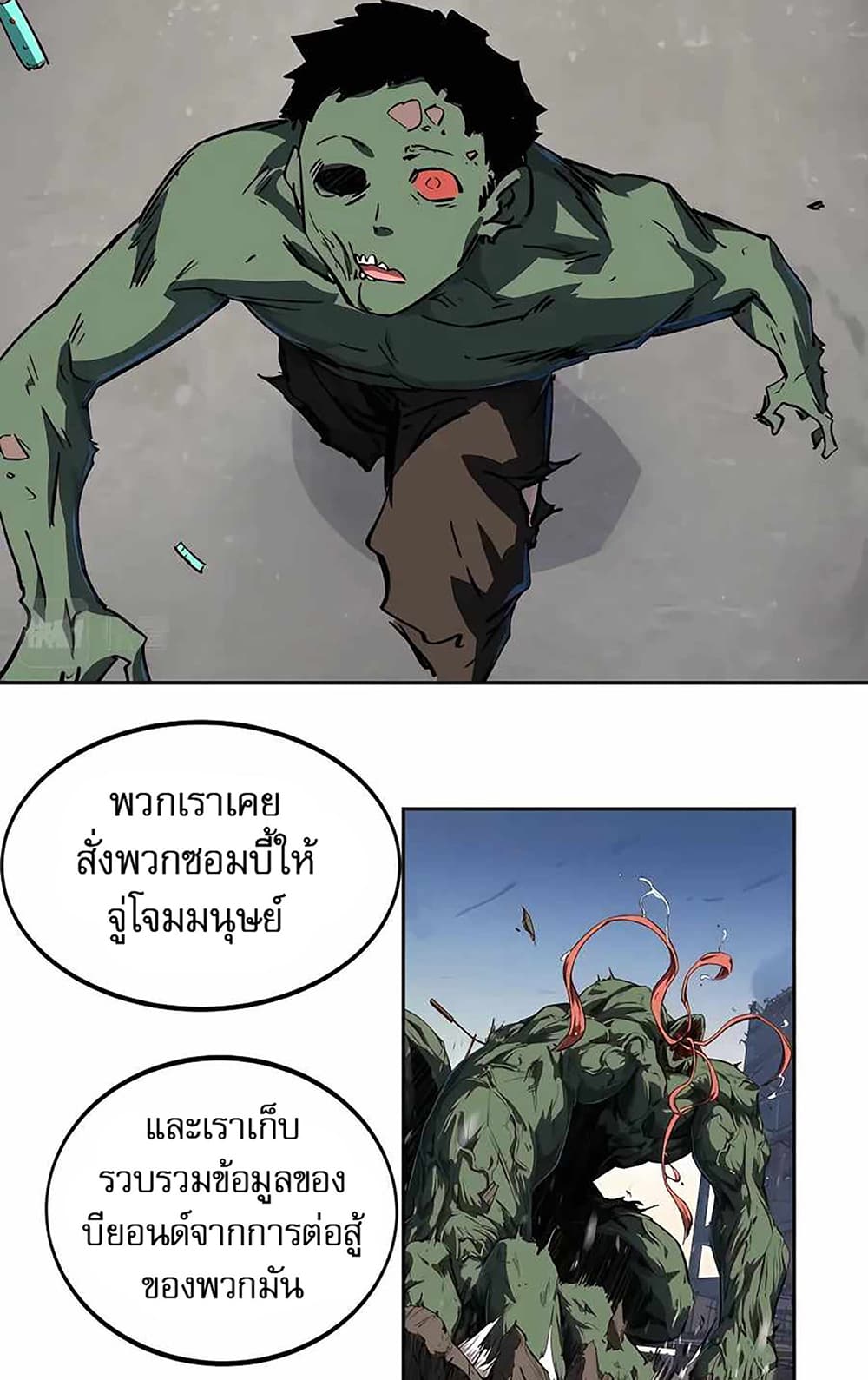 Mr. Zombie 13-13