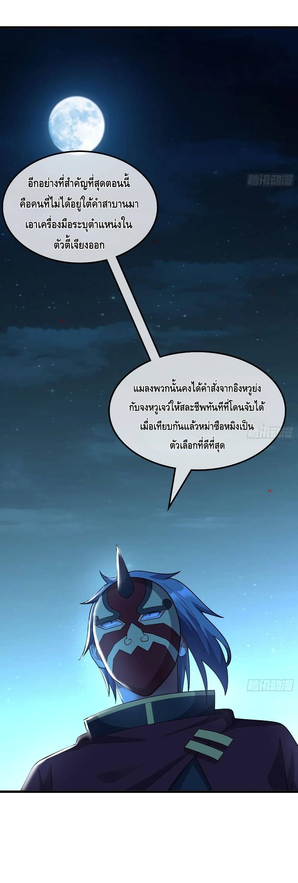 Because I Have Super Gold System เพราะฉันนั้นมีระบบทองคำสุดเทพยังไงล่ะ! 162-162