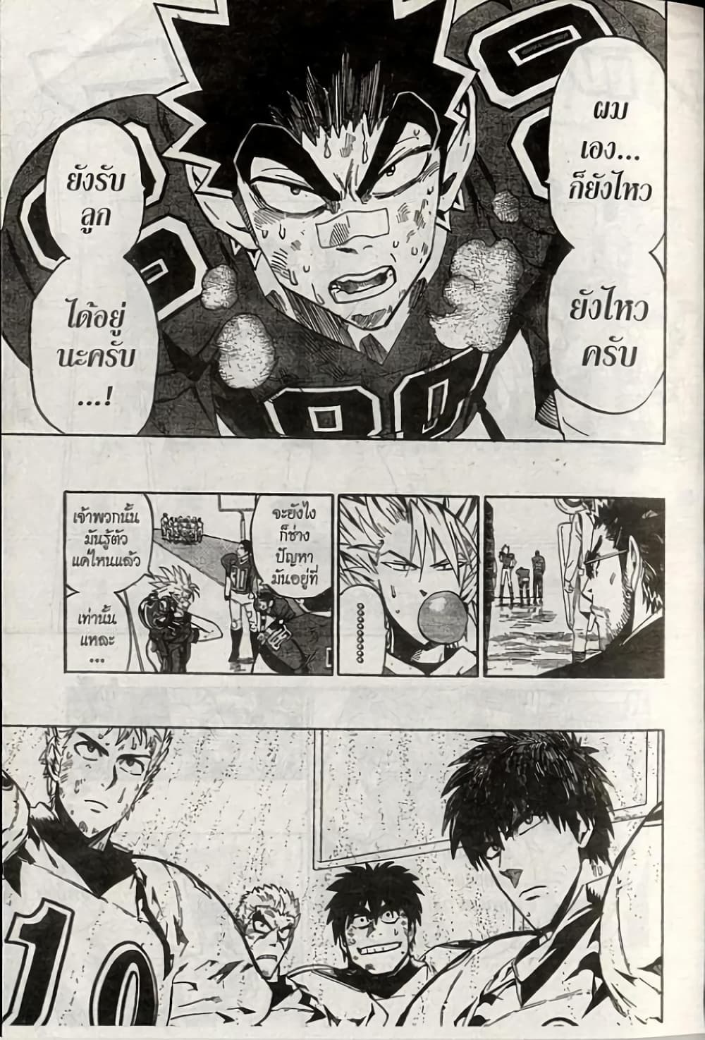 Eyeshield 21 234-234