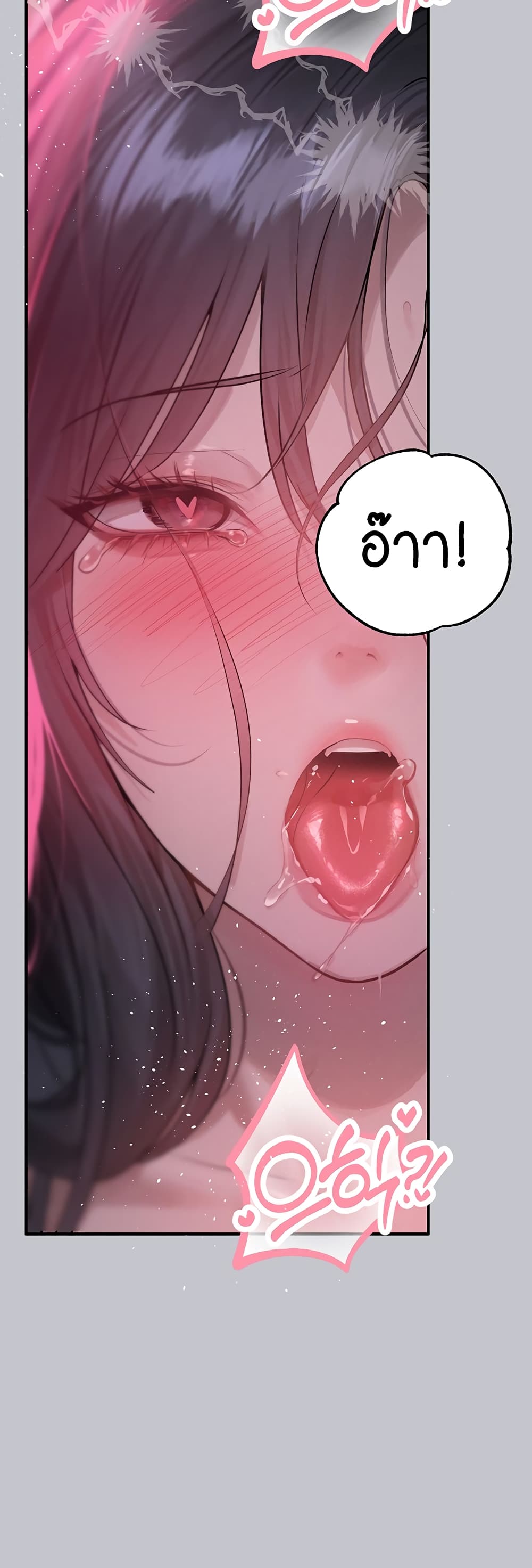 My Landlady Noona 126-126