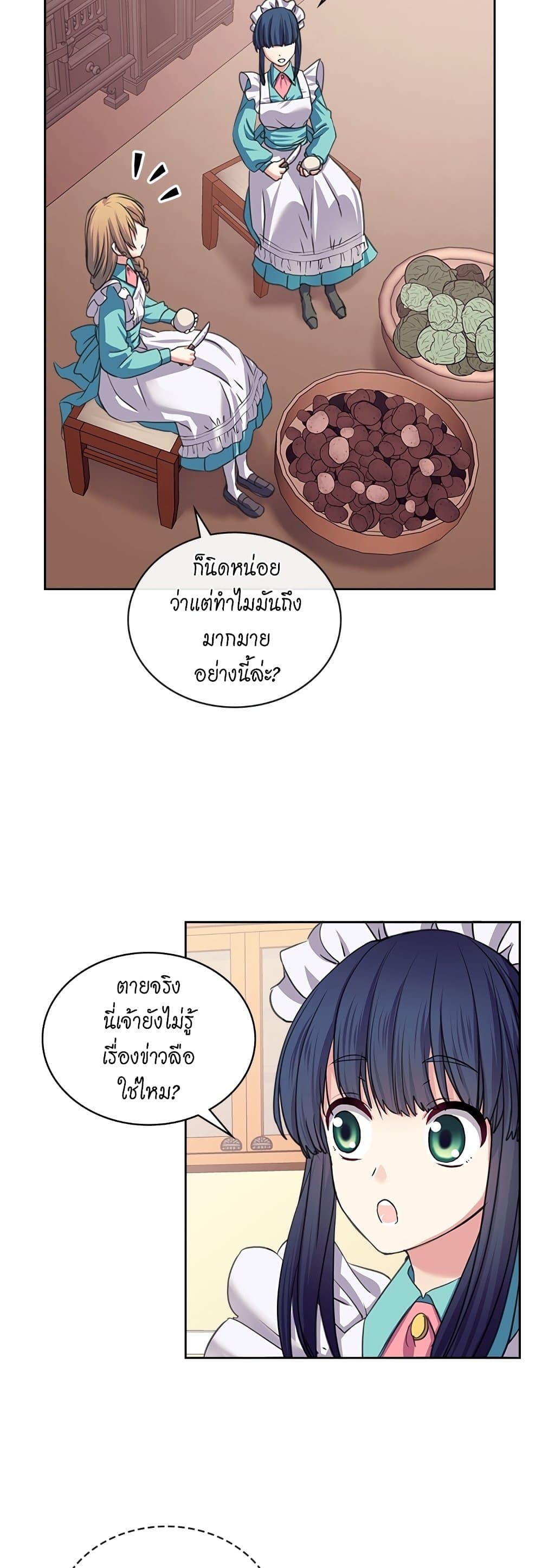 I Became a Duke’s Maid 6-6