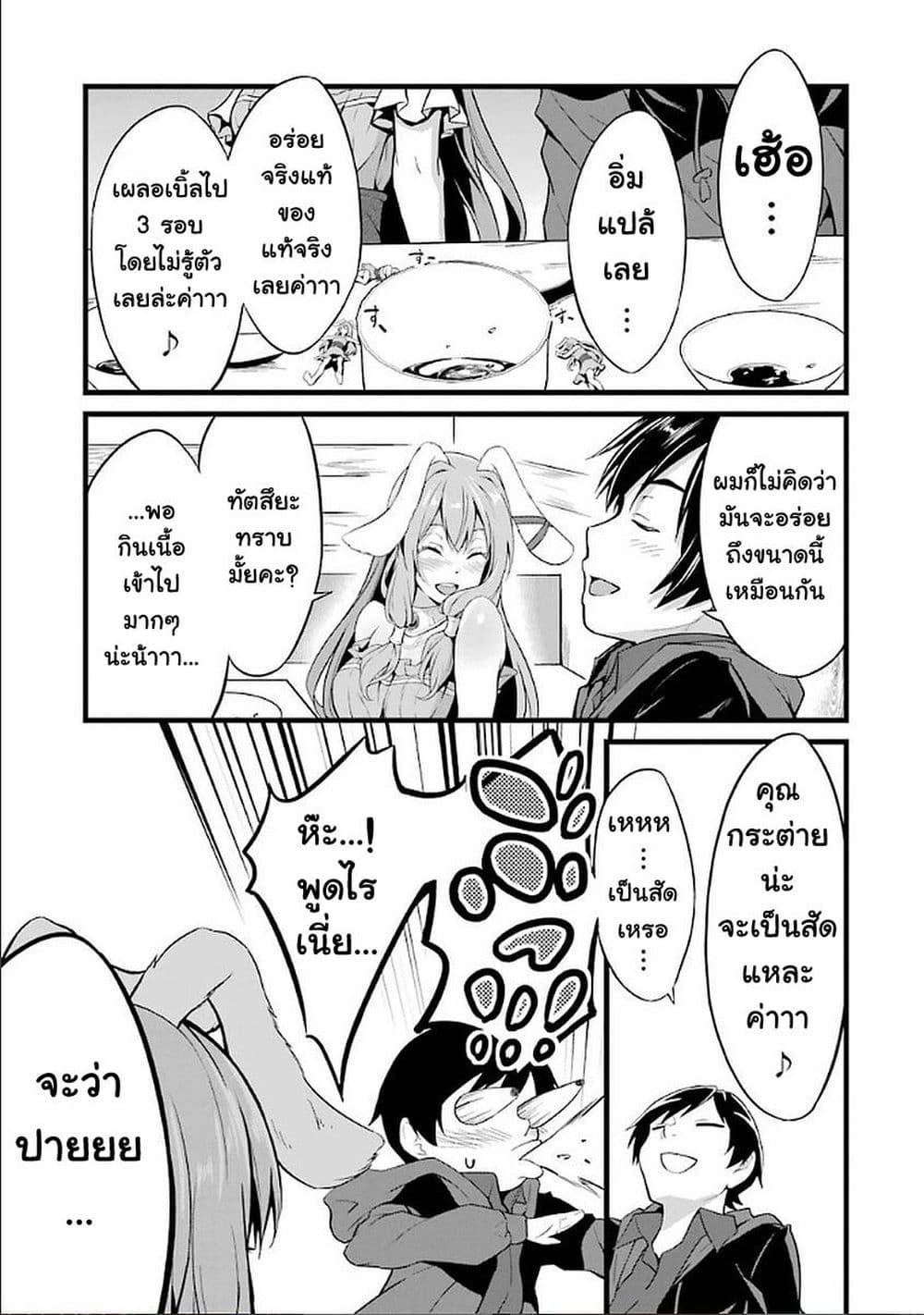 Yuru Fuwa Noka No Moji Bake Skill 2-กระต่ายแคระ