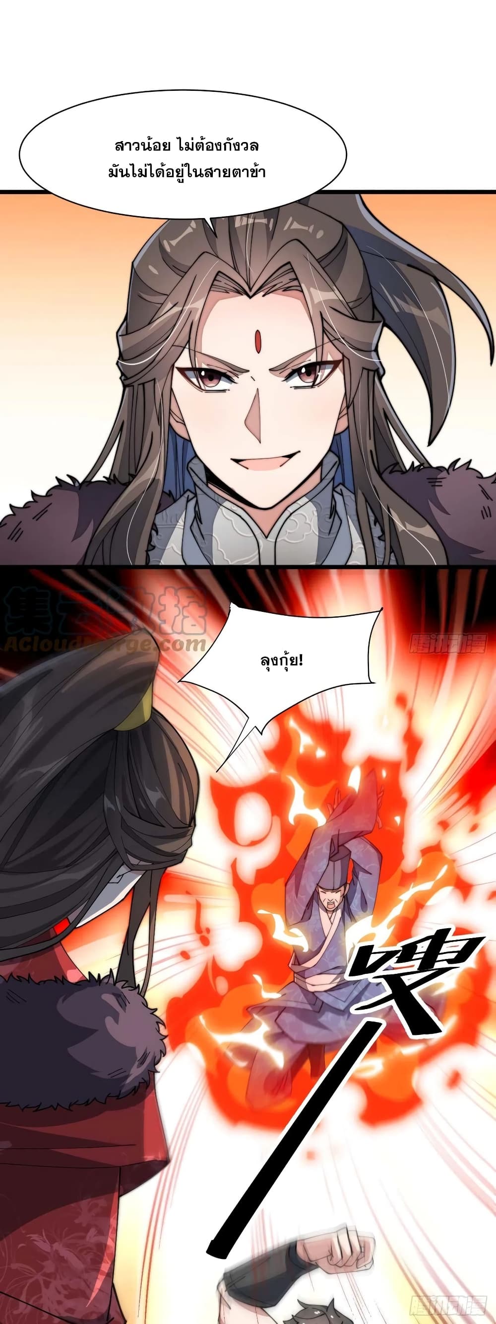 I'm Really Not the Son of Luck 7-7
