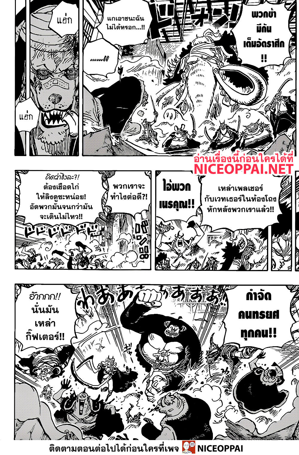 One Piece 1017-TH-คำสั่ง