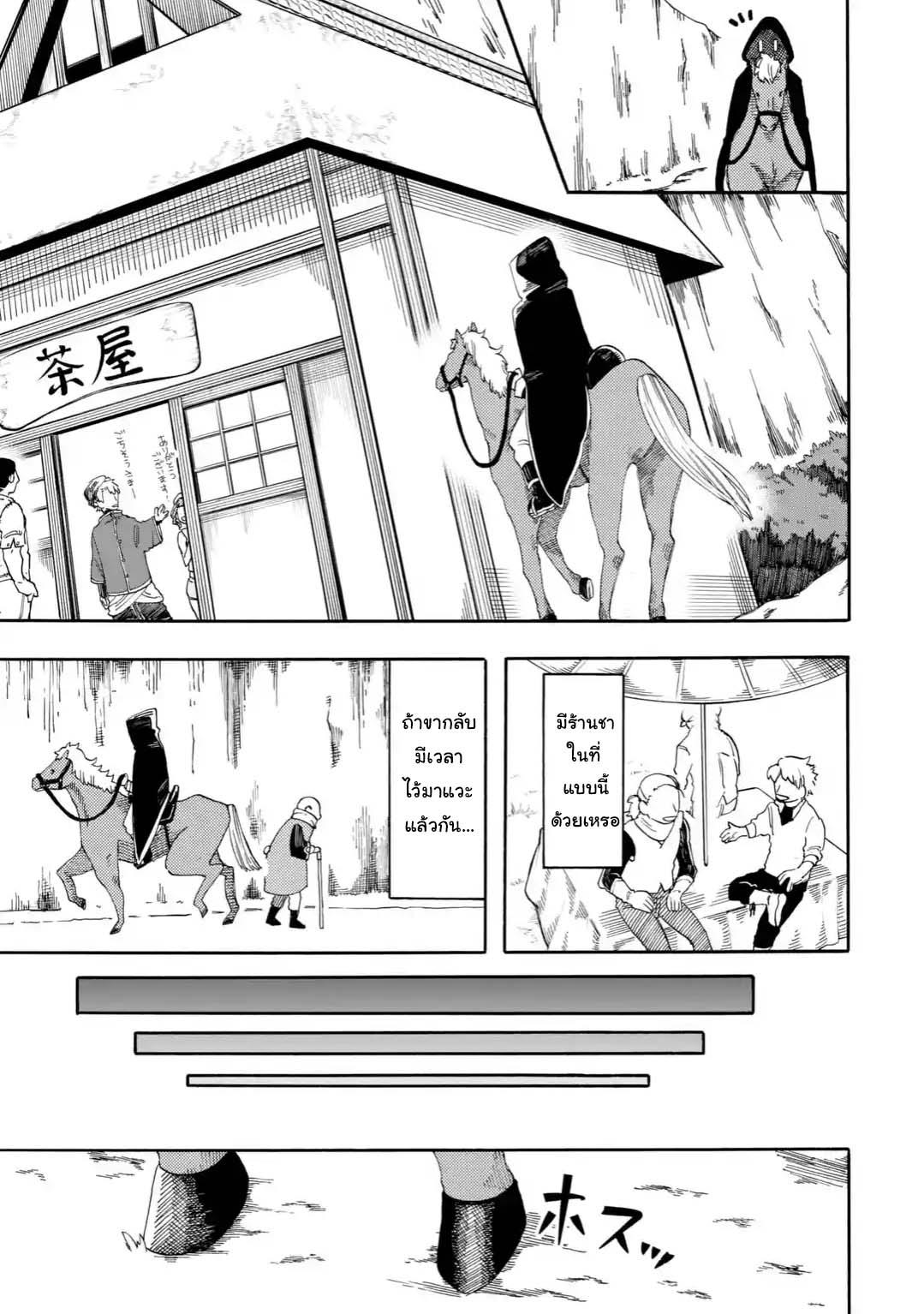Ore wa Mada, Honki o Dashite Inai 10.1-10.1