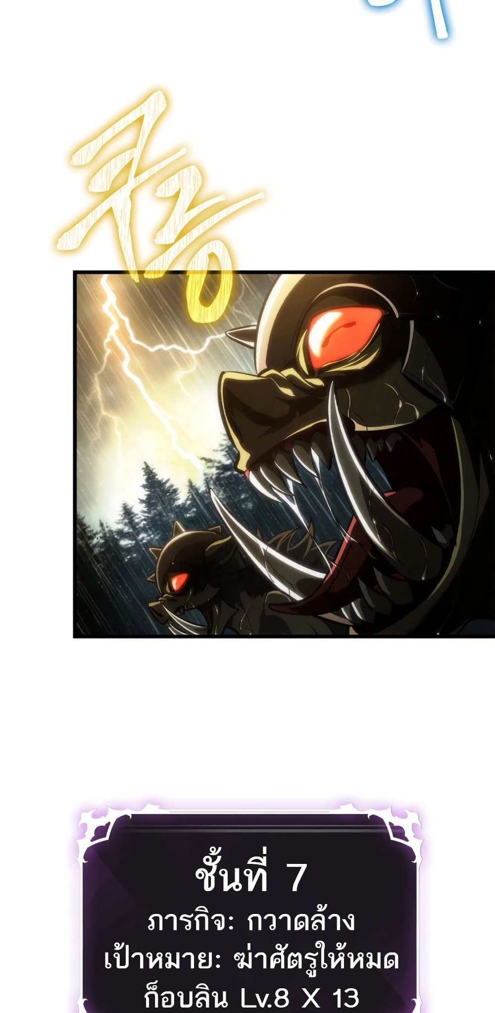 Pick Me Up, Infinite Gacha 19-19