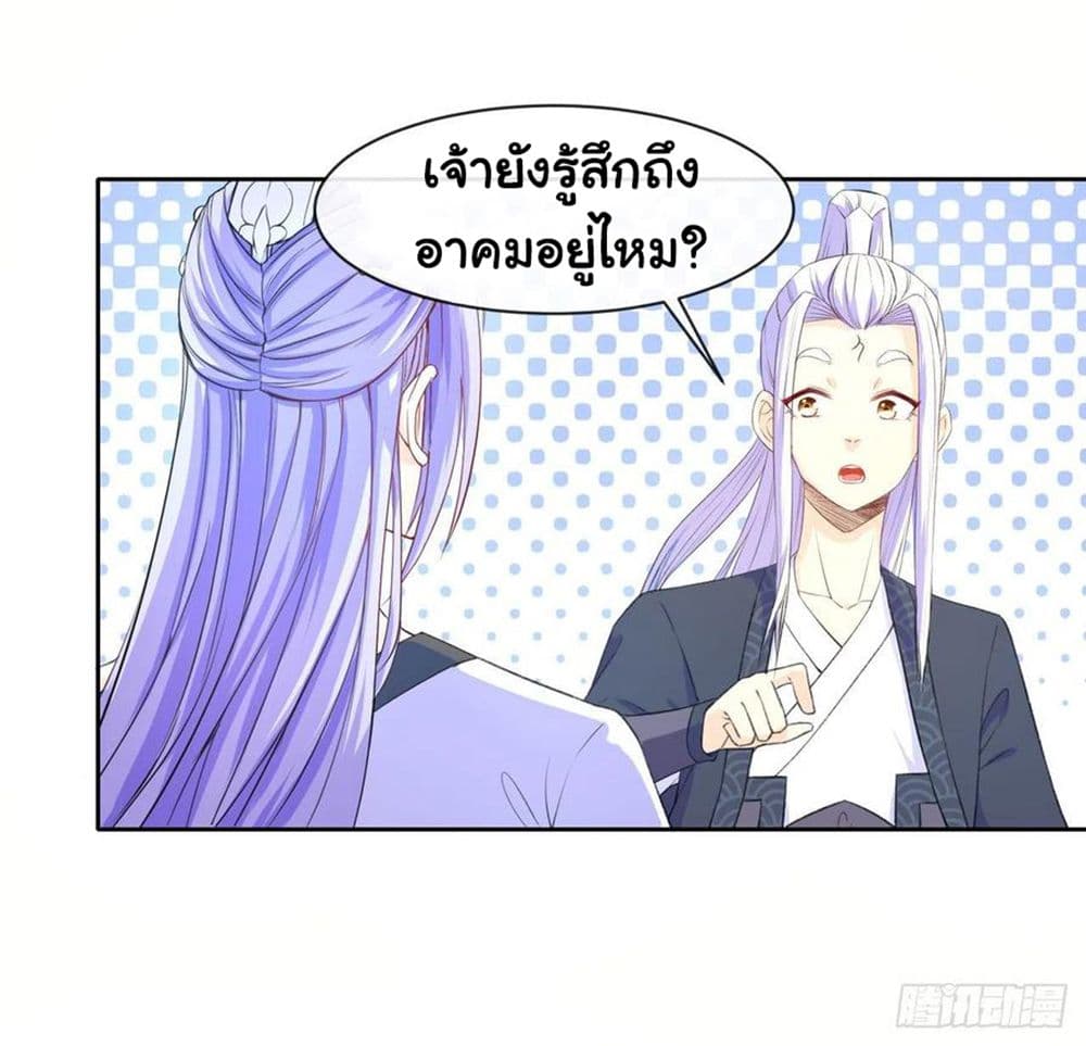 The Cultivators Immortal Is My Sister อยู่ดีๆผมก็มีพี่สาวสุดเทพ 127-127