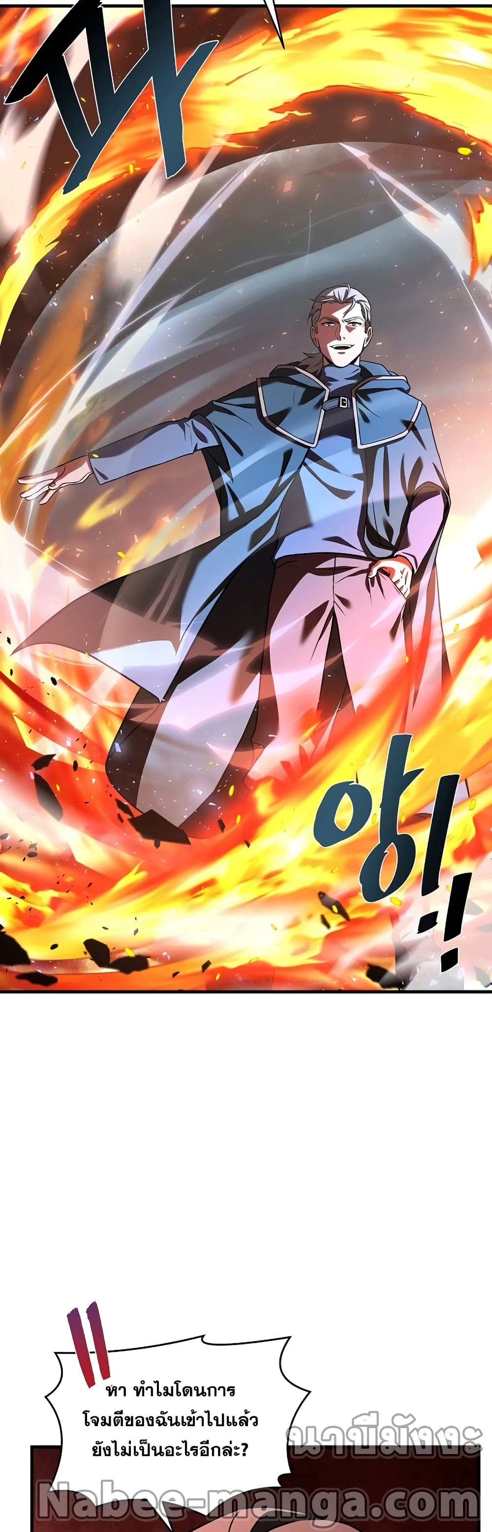Return of the Legendary Spear Knight 73-73