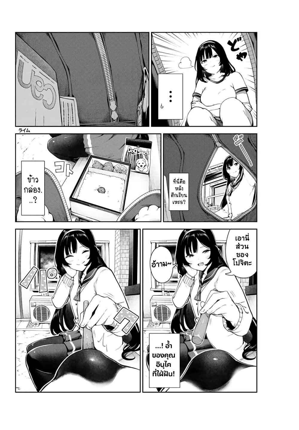 Inu ni Nattara Sukina Hito ni Hirowareta 11-อยู่ด้วยกันสองคนกับคุณอินุไค