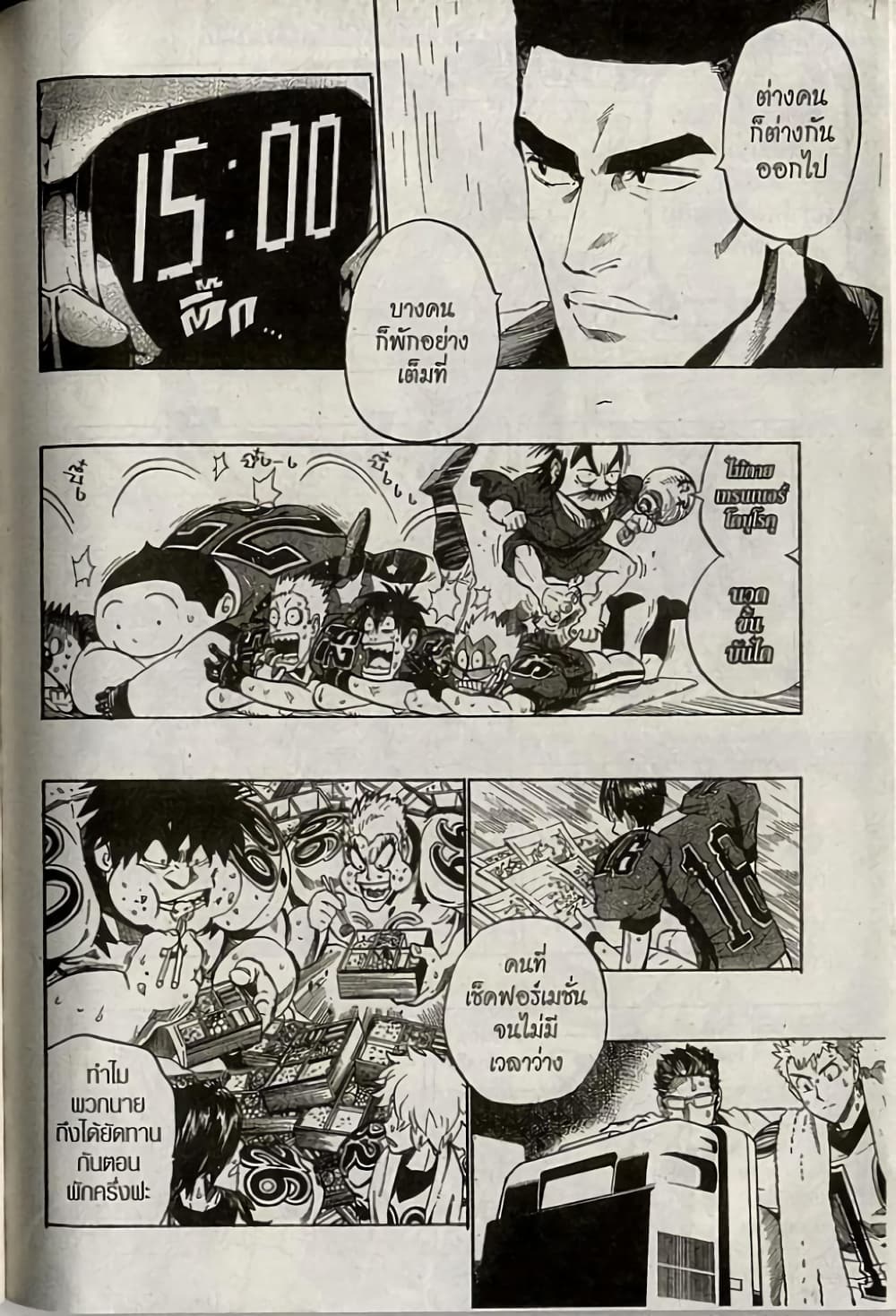 Eyeshield 21 222-222