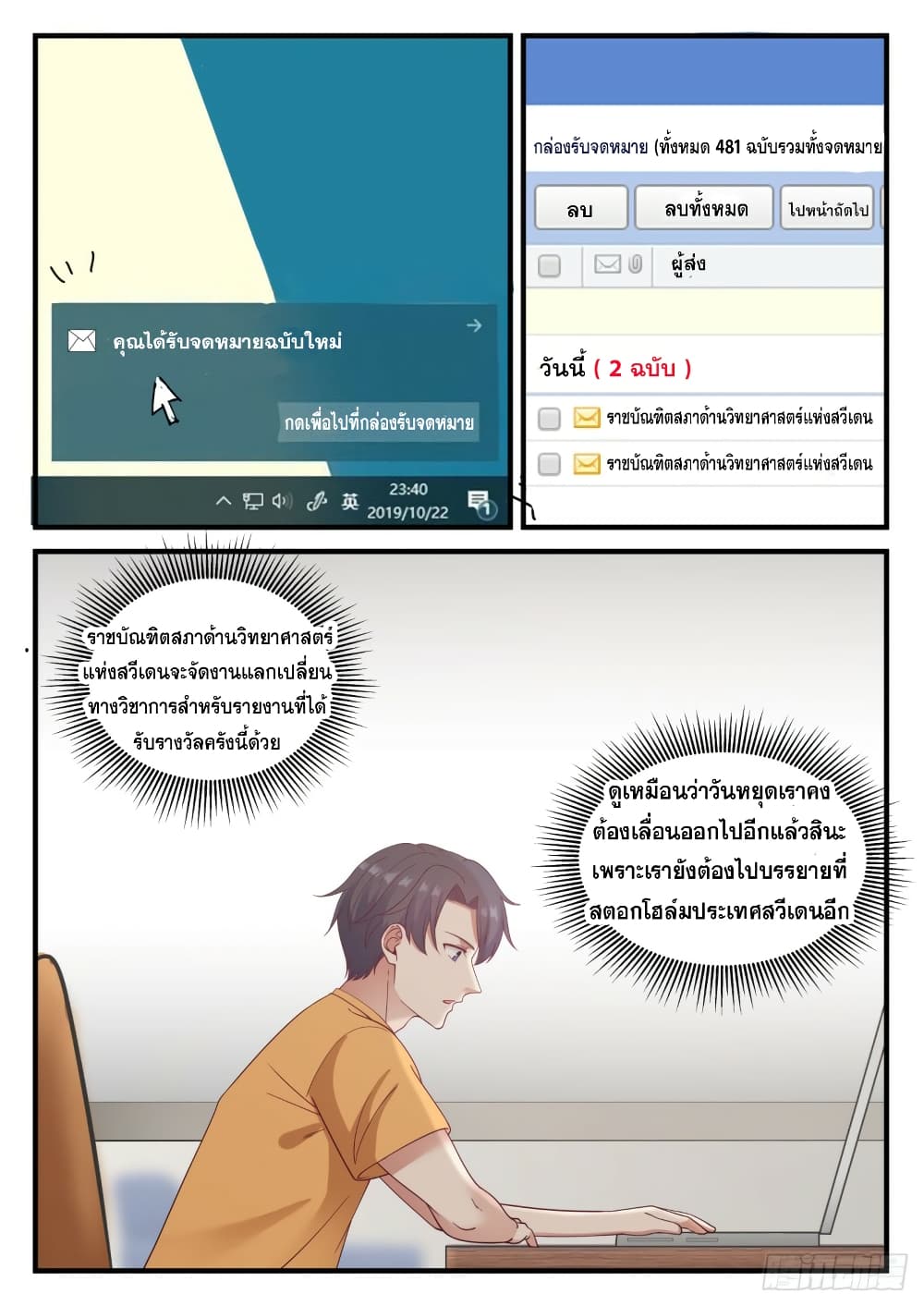 God Student 109-109