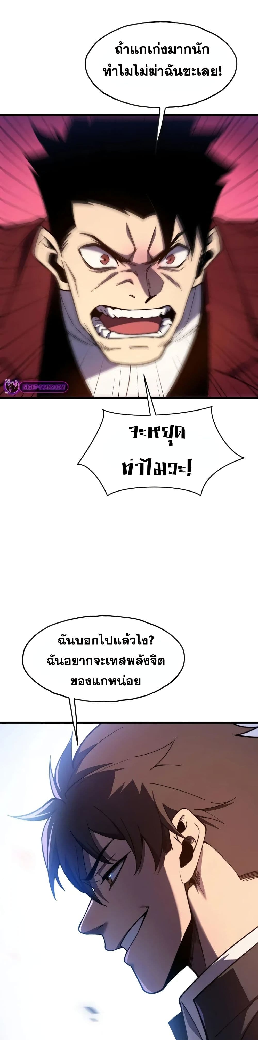 Reborn As The Heavenly Martial Demon 6-6
