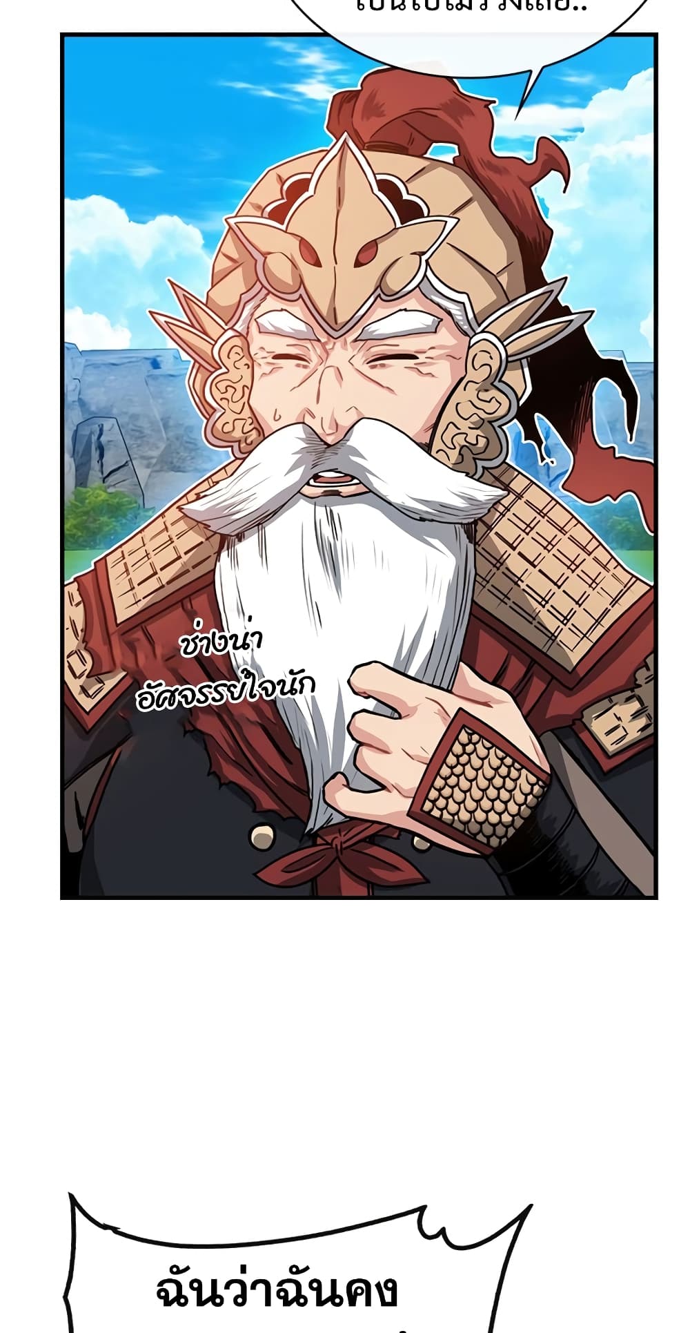 SSS-Class Gacha Hunter 67-67