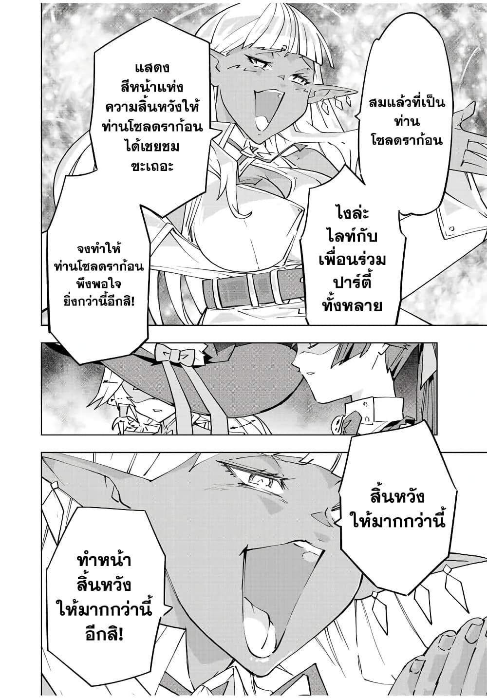 Shinjiteita Nakama Tachi Ni Dungeon Okuchi De Korosare Kaketa ga Gift 『Mugen Gacha』 De Level 9999 No Nakama Tachi Wo Te Ni Irete Moto Party Member To Sekai Ni Fukushu & 『Zama A!』 Shimasu!  กาชาเกลือมาหลายปี ขอไวฟุSURซักทีจะเป็นไรไป 67-67