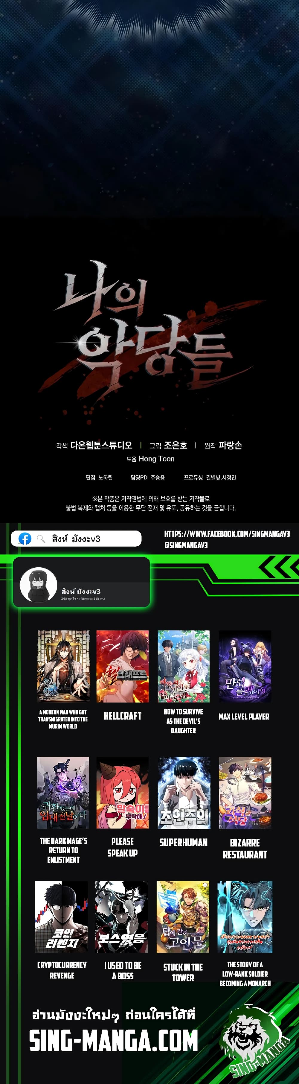 The Blood Knight’s Villains 5-5