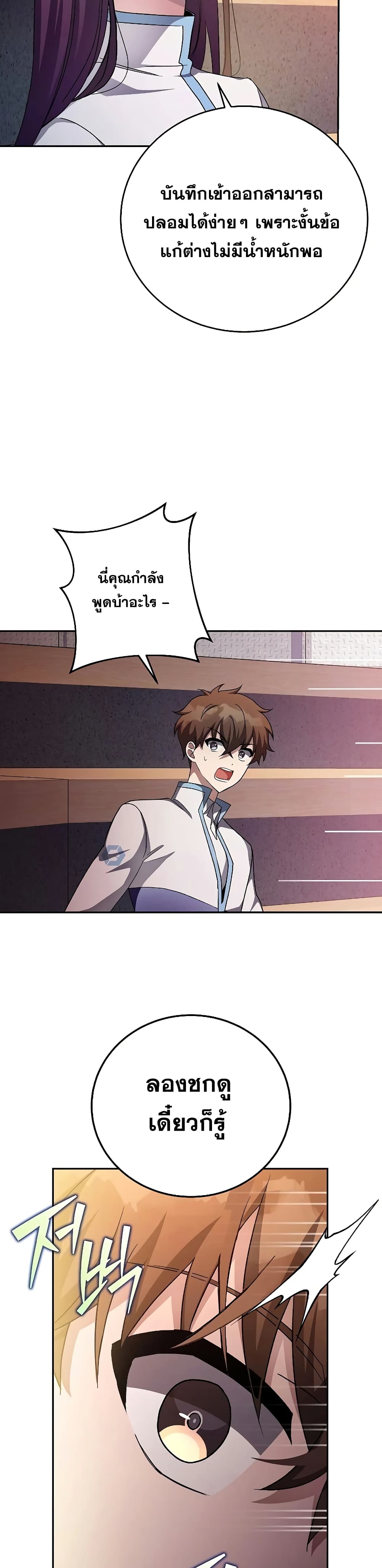 The Novel's Extra (Remake) 26-26
