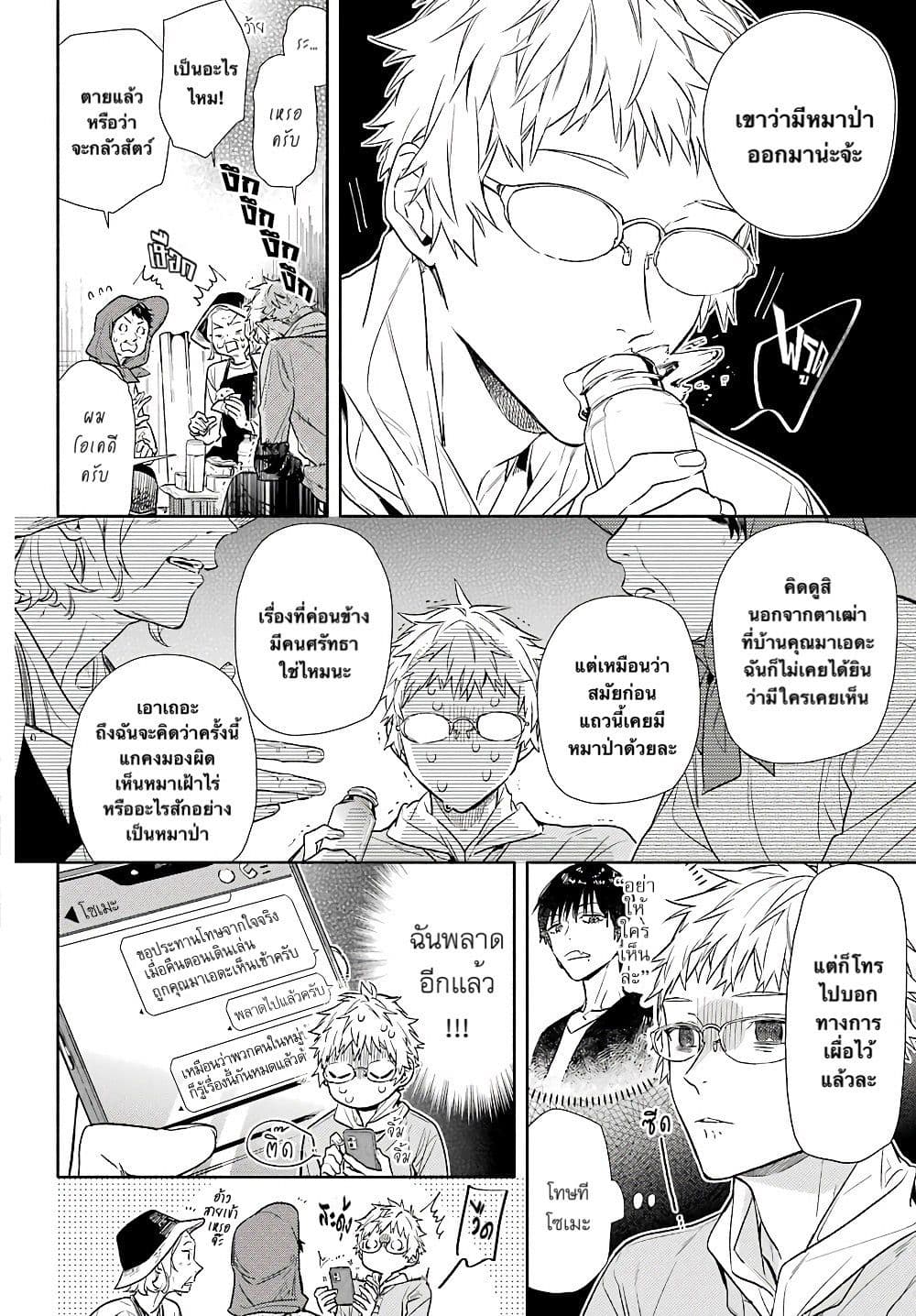 Tooboe wa Akaku Somaru 1-One Shot