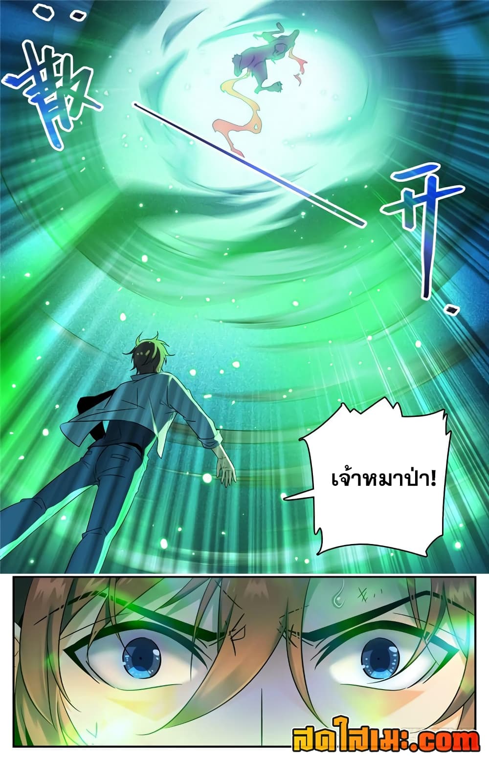 Versatile Mage จอมเวทย์เต็มพิกัด 156-156