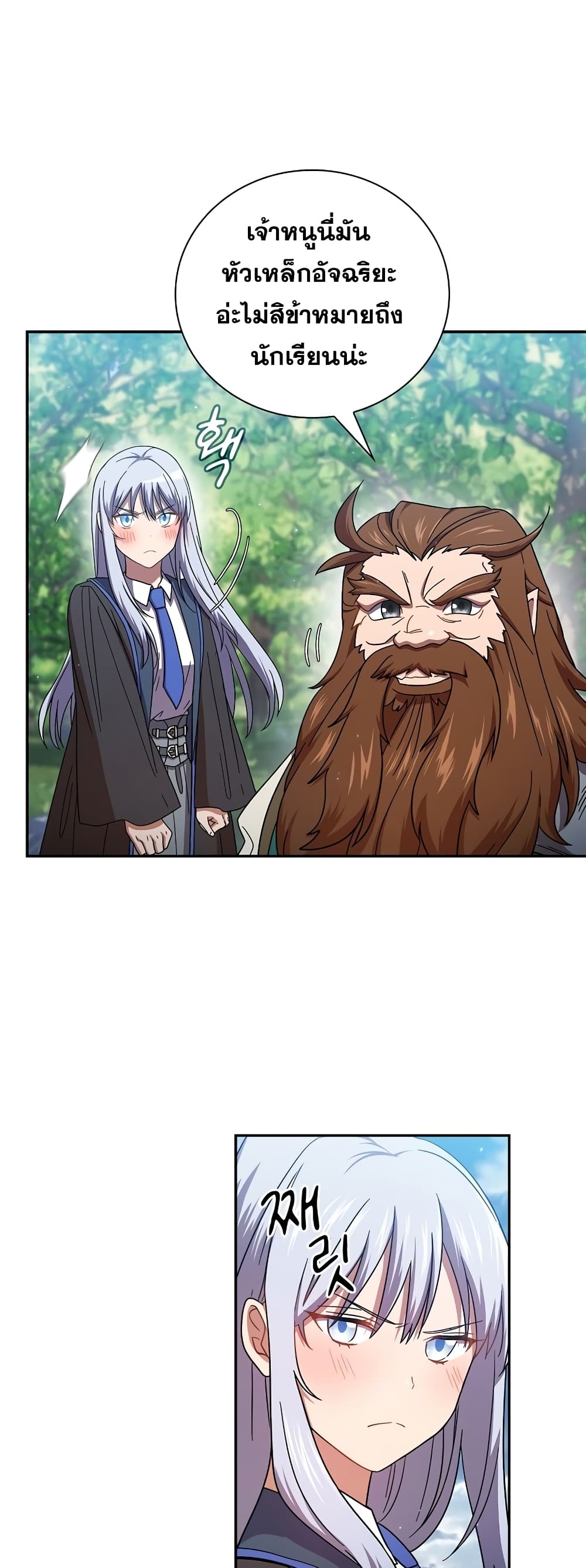 Magic Academy Survival Guide 6-6