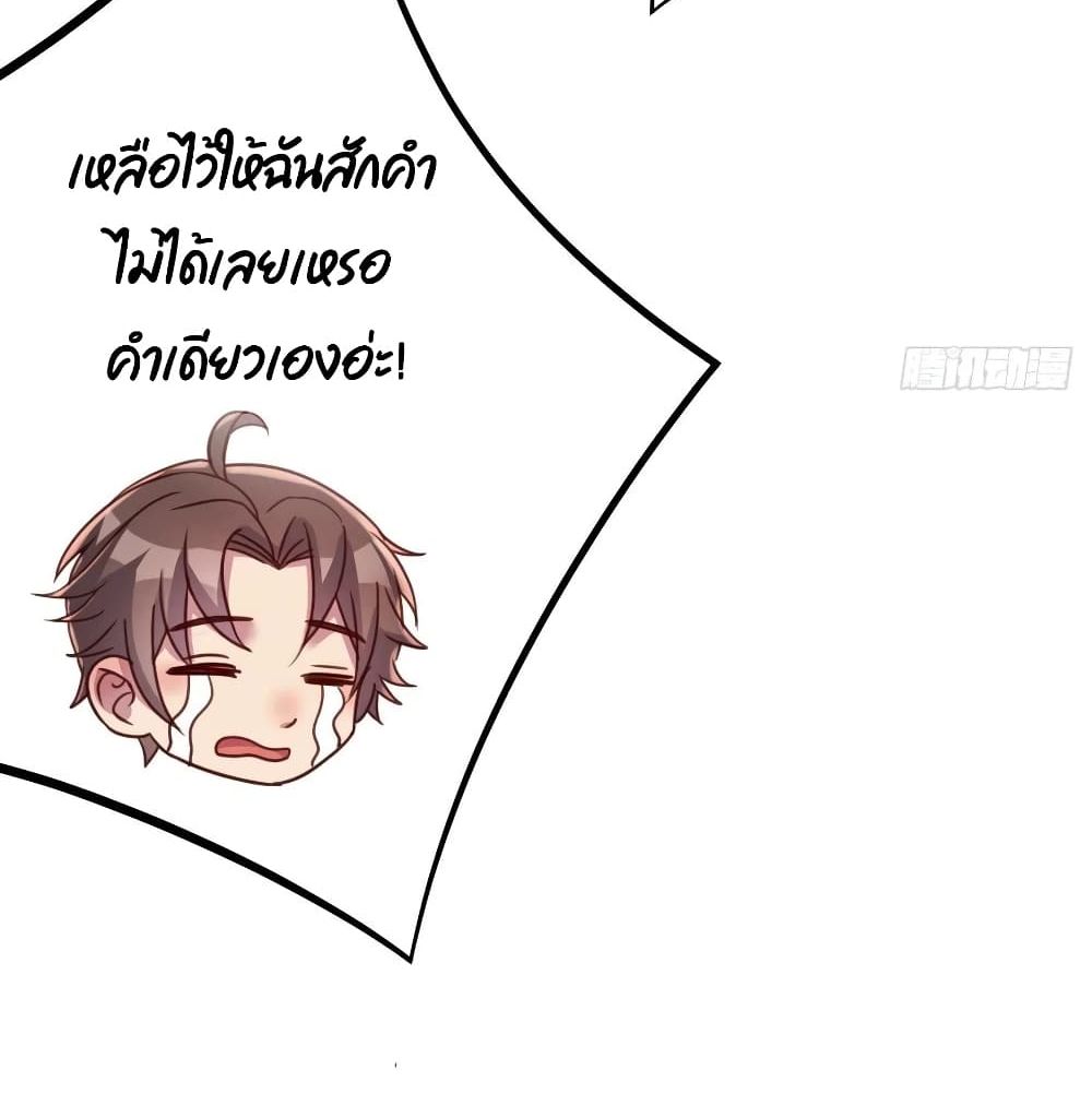 Part-time Boyfriend อยู่ดีๆผมก็กลายเป็นแฟนหนุ่มพาร์ทไทม์ซะงั้น 19-19