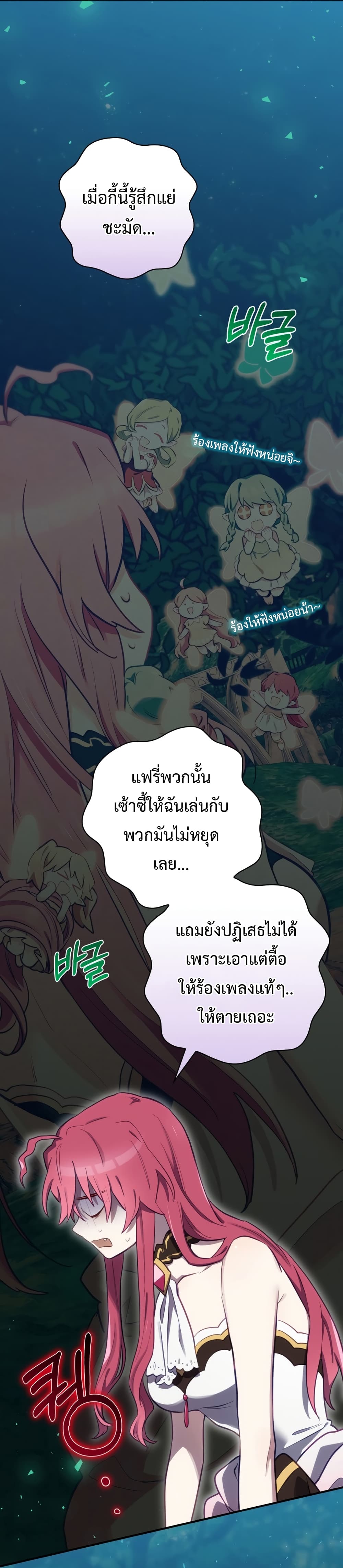 Ending Maker 23-23