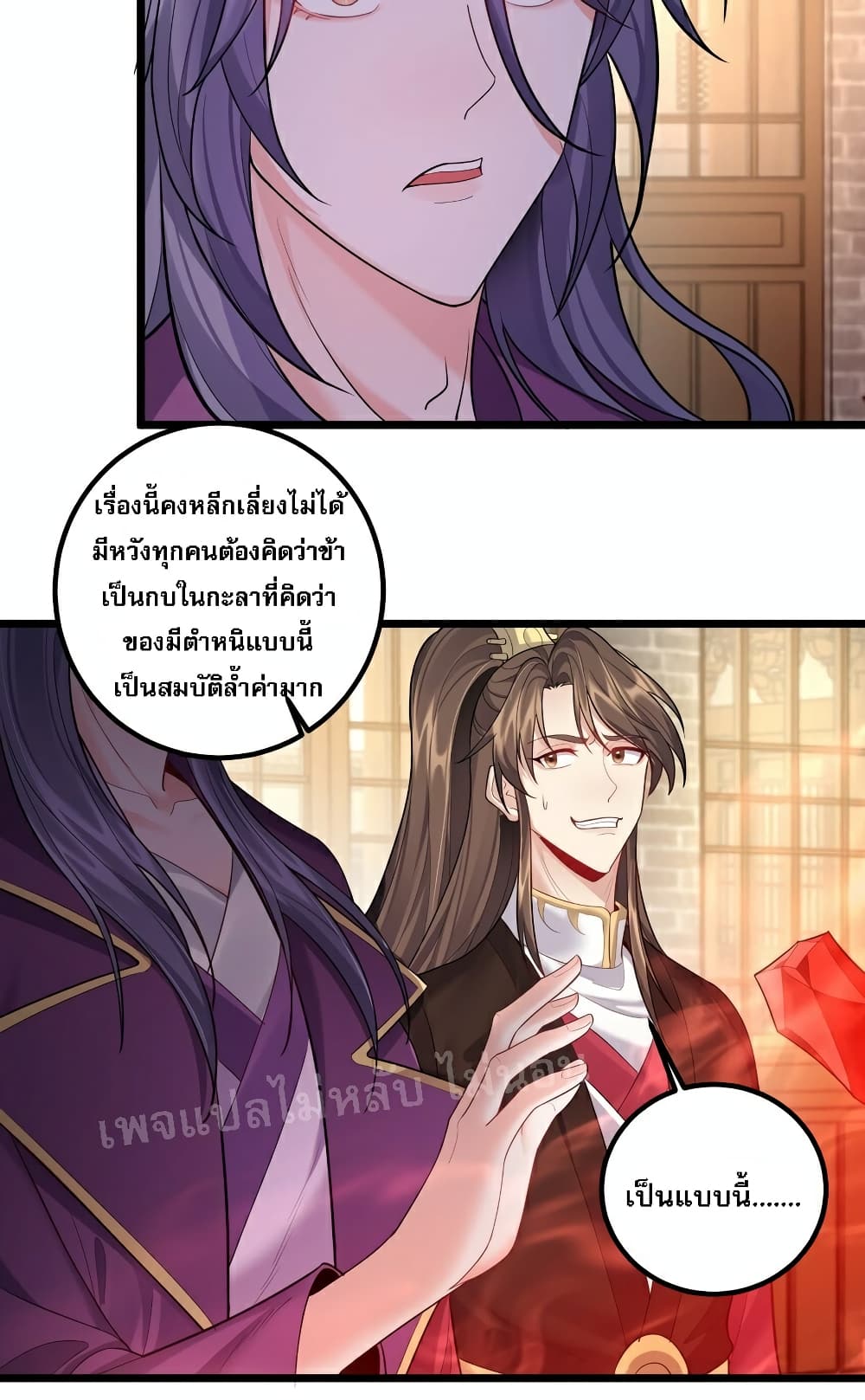 Rebirth is the Number One Greatest Villain ดันเกิดใหม่เป็นสุดยอดวายร้ายหมายเลขหนึ่ง 72-72