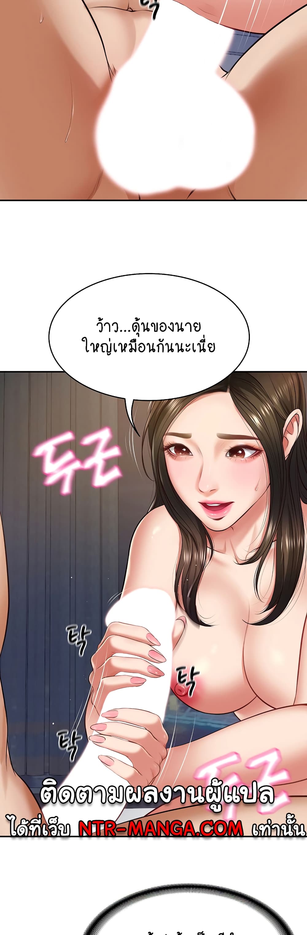 The Billionaire's Monster Cock Son-In-Law 2-2