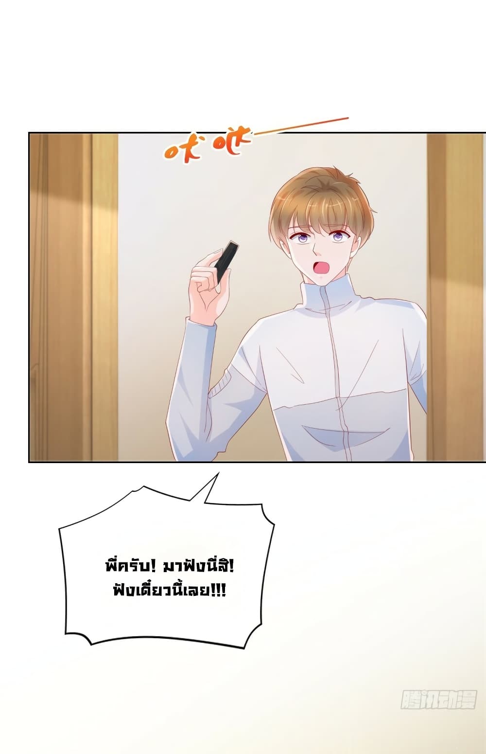 The Lovely Wife And Strange Marriage แผนรักลวงใจ 382-จบซีซั่น 1
