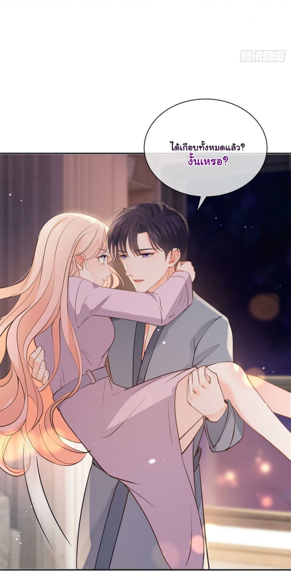 The Lovely Wife And Strange Marriage แผนรักลวงใจ 391-391