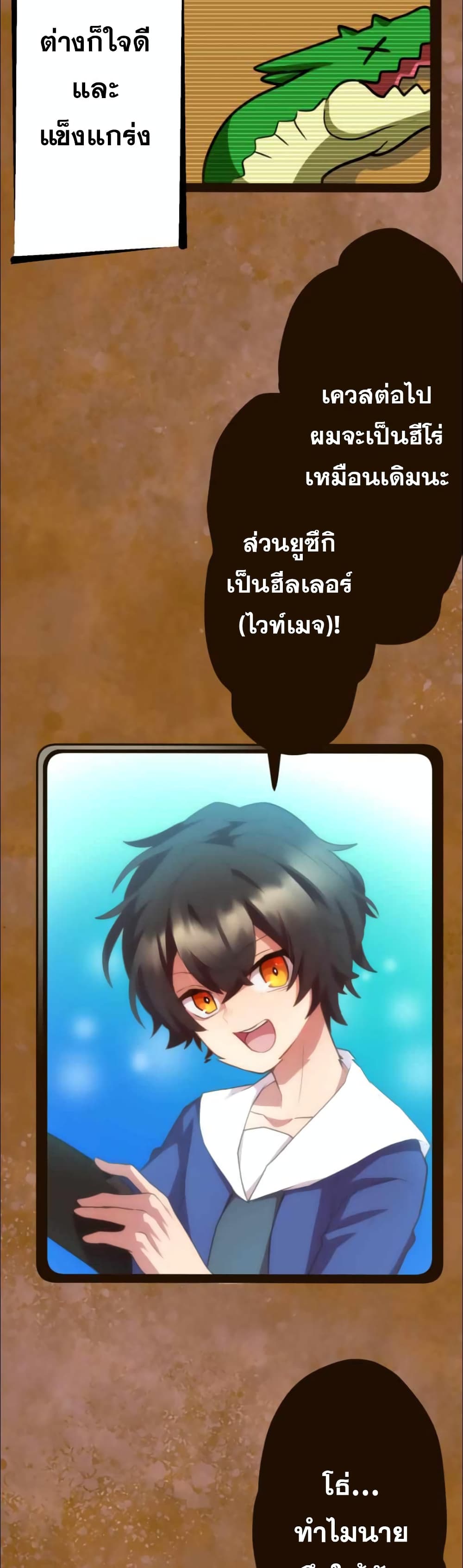 I Became an S-Rank Hunter with the Demon Lord App 25-25