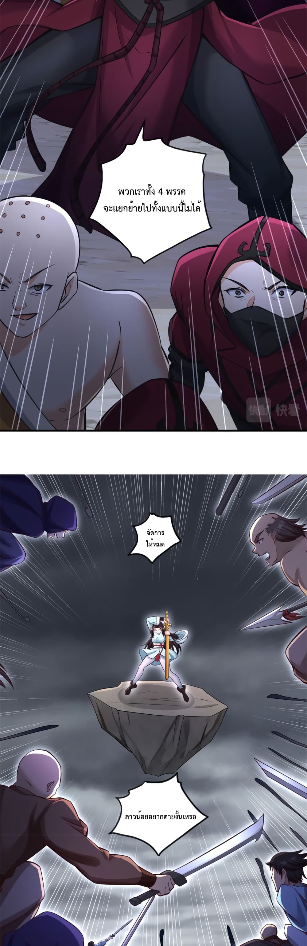 I Can Become A Sword God 55-55