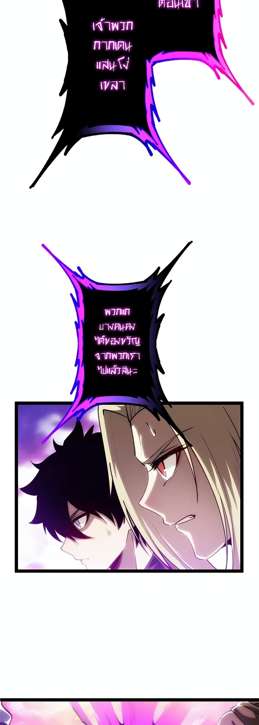 Seed of the Abyss 13-13