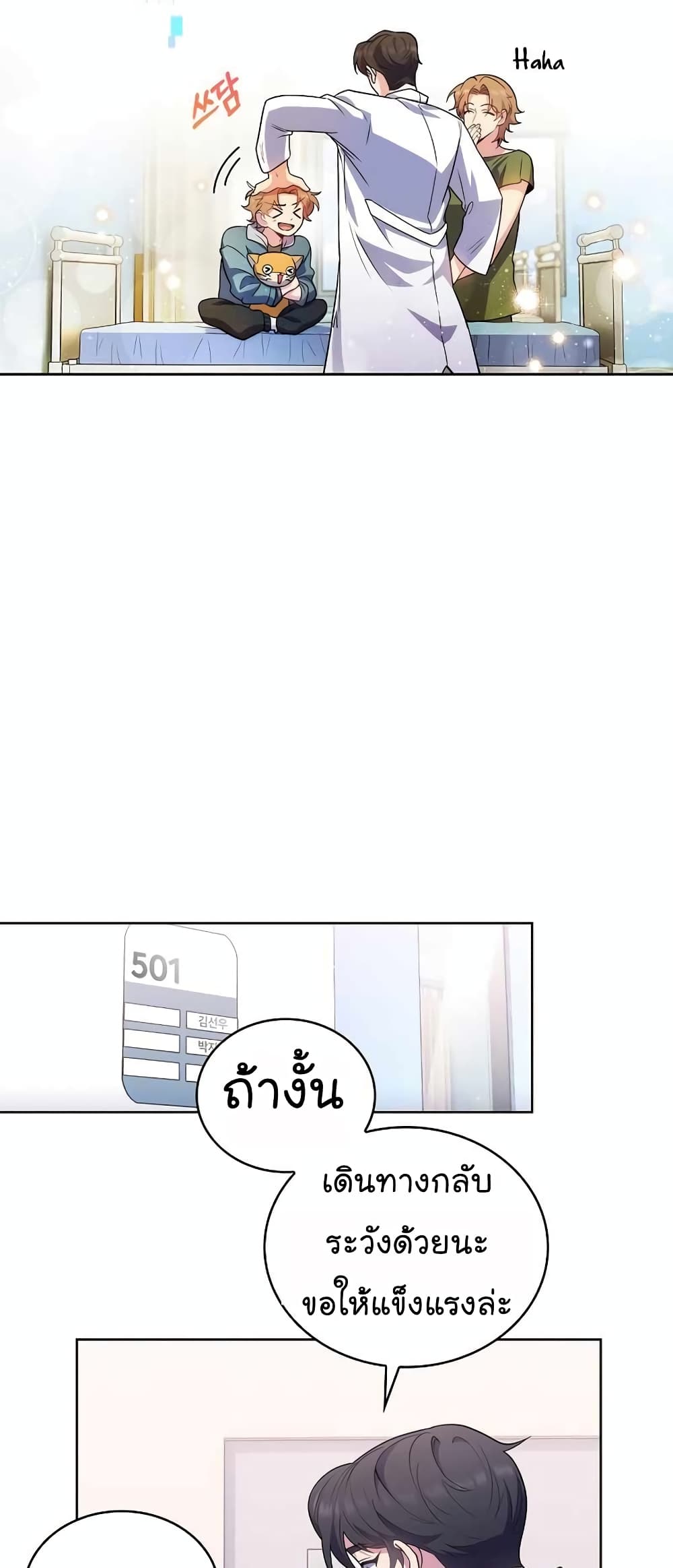 Level-Up Doctor 33-33