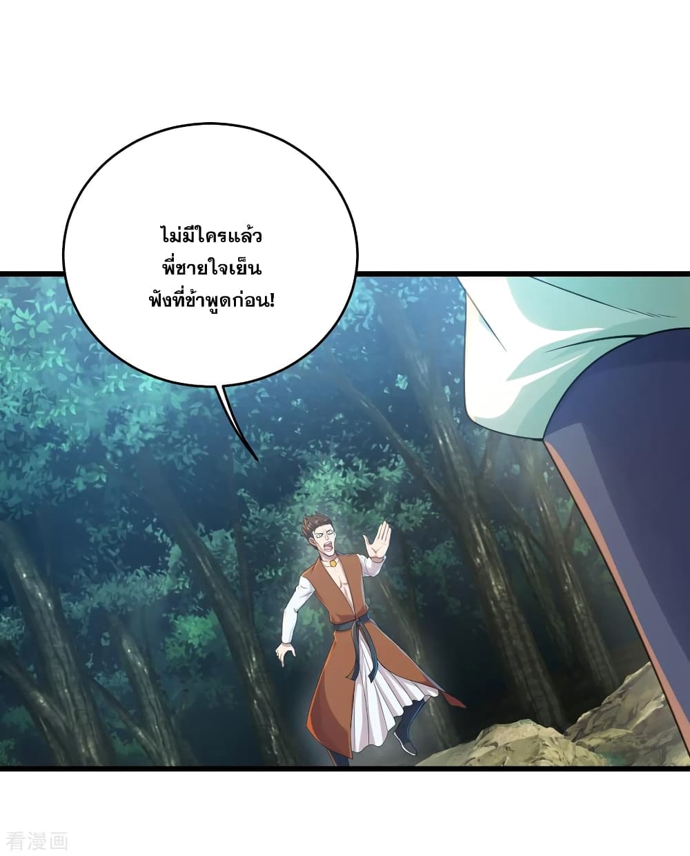 Matchless Emperor  เทพอสูรสยบฟ้า 96-ย้อนกลับไปไม่ได้แล้ว