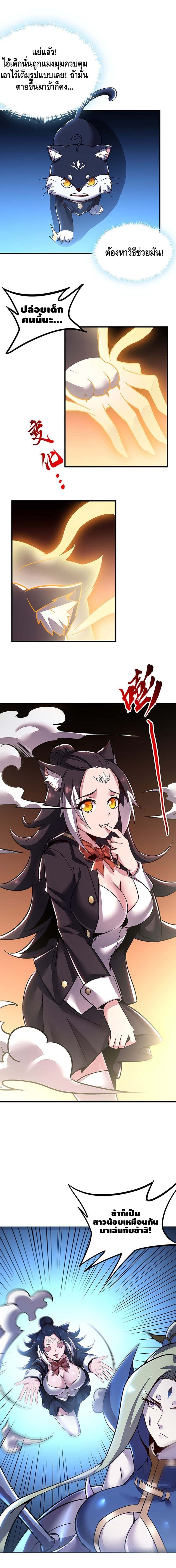 Undead King Beyond 29-29