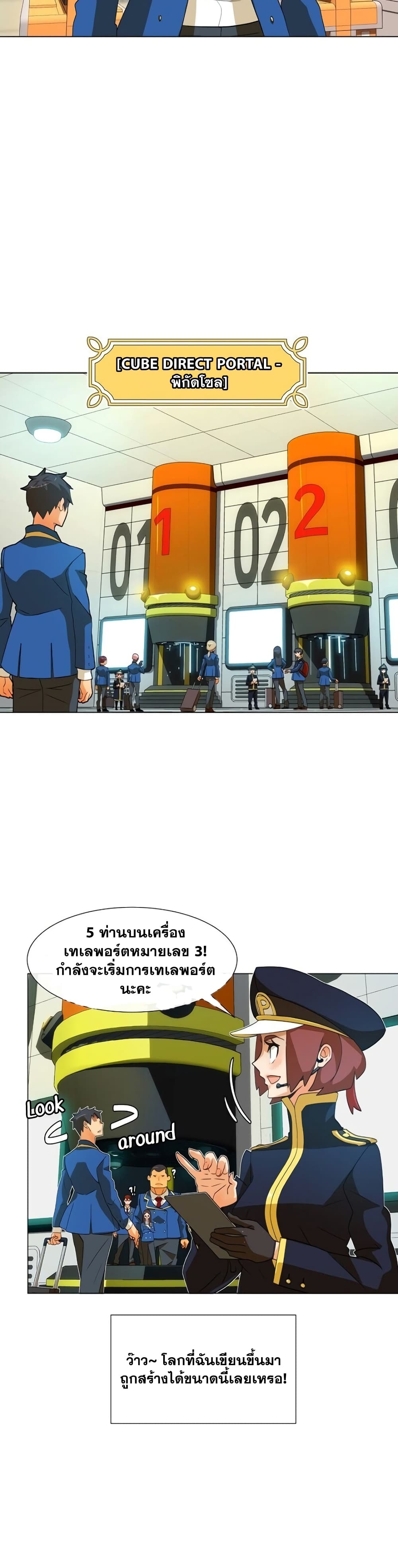 The Novel's Extra (Remake) 0.2-0.2