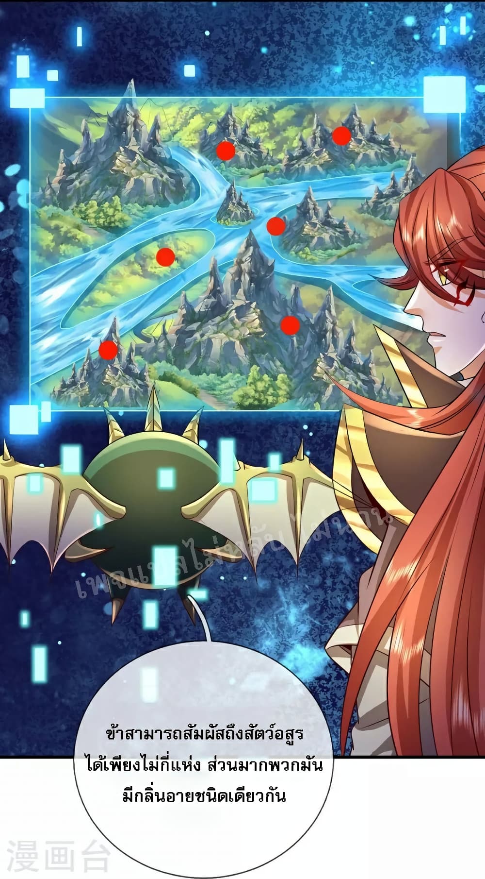 Ultimate Demon King System สุดยอดระบบเจ้าราชันย์ปีศาจ 114-114