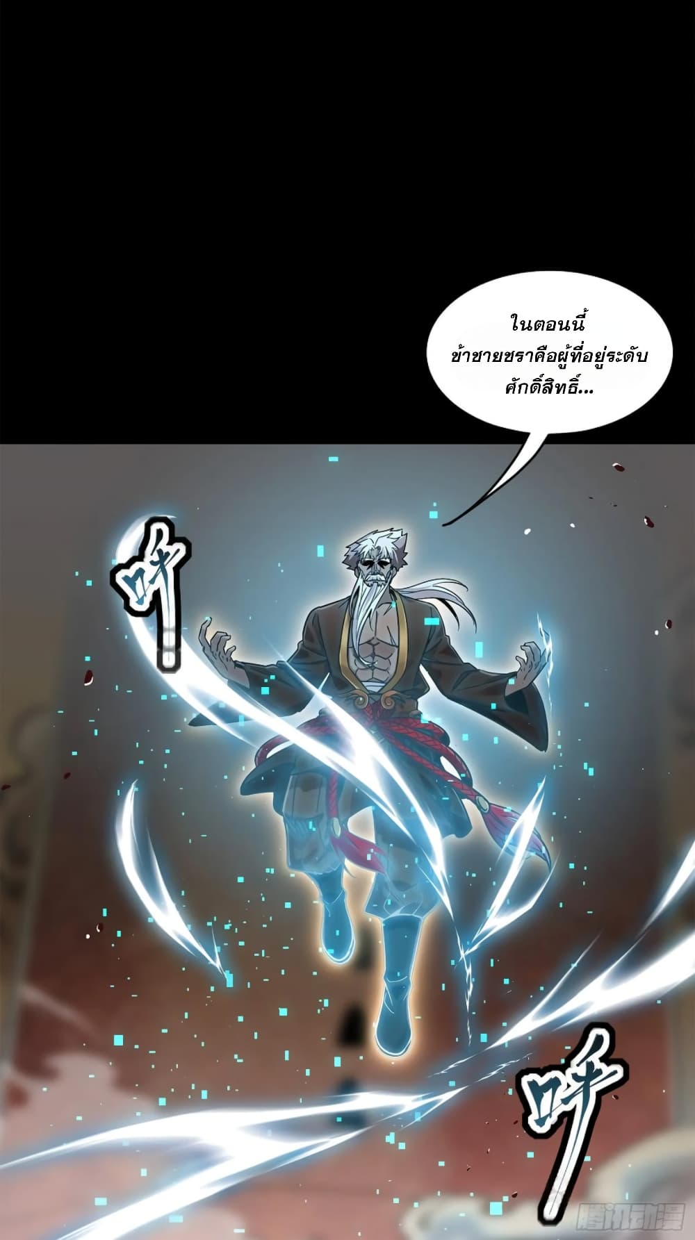 Legend of Star General 123-123