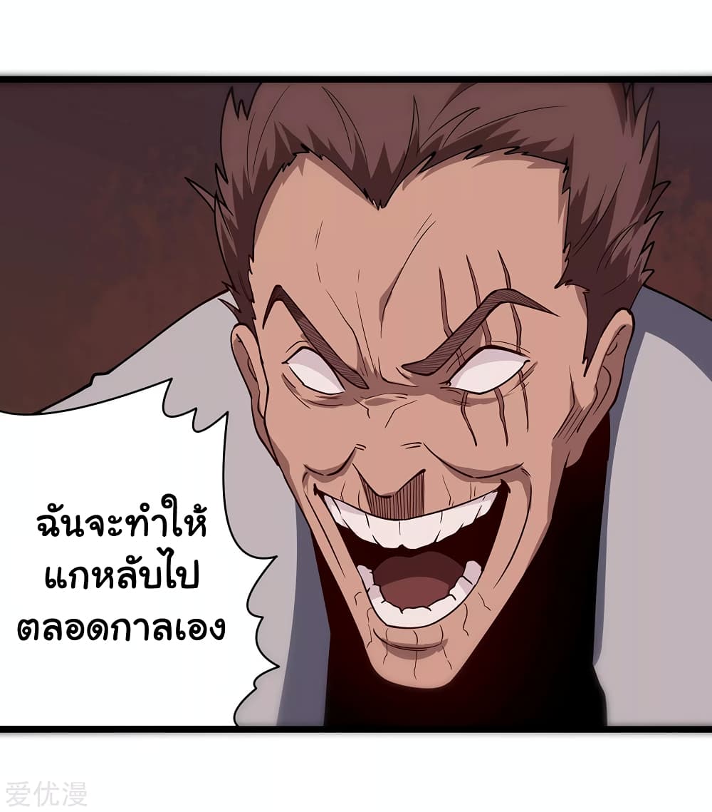 School Flower Master ระบบเรียนพาเซียนเรื่องรัก 121-121