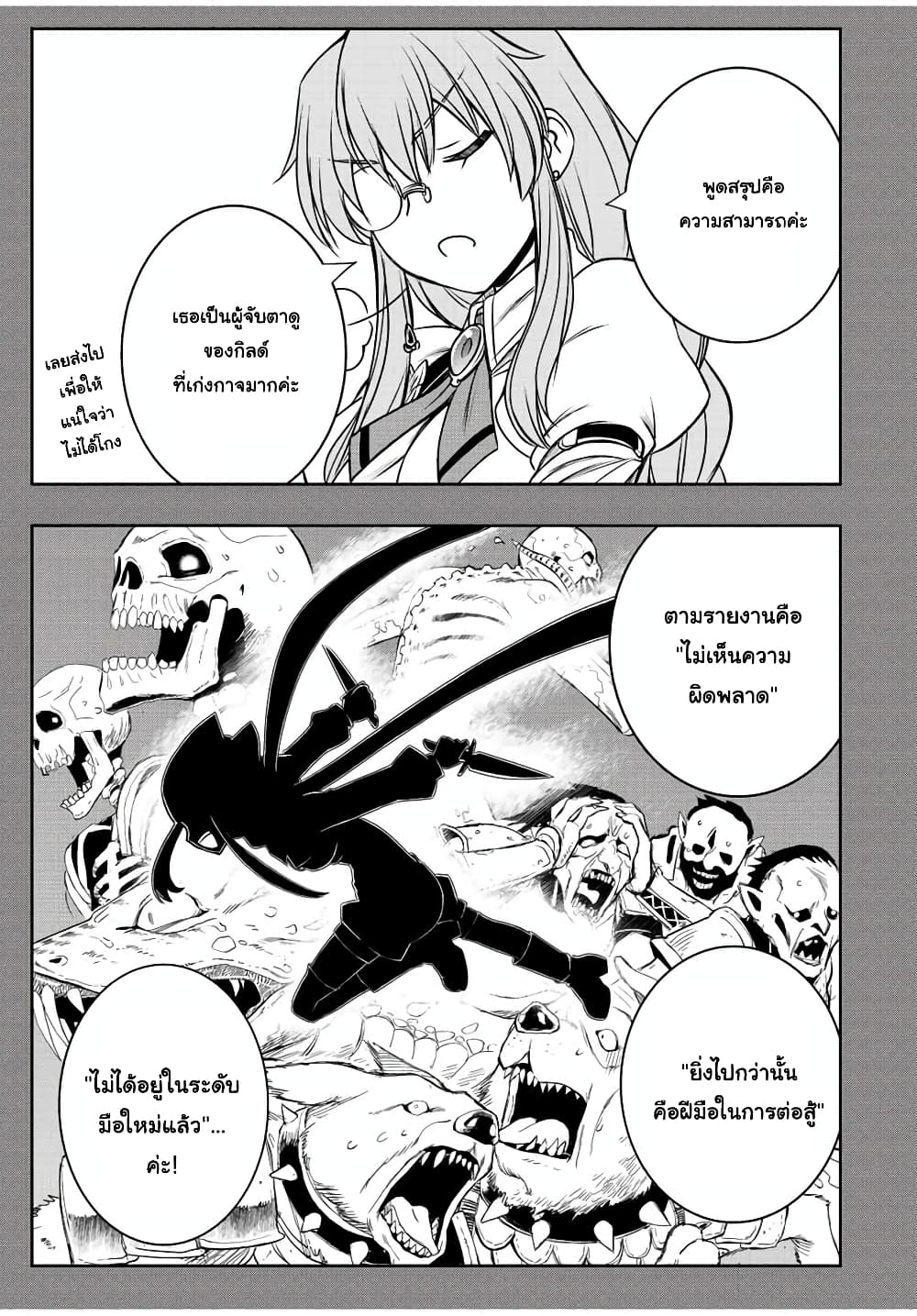 Dame Skill "Jidou Kinou" Ga Kakusei Shimashita 42-42