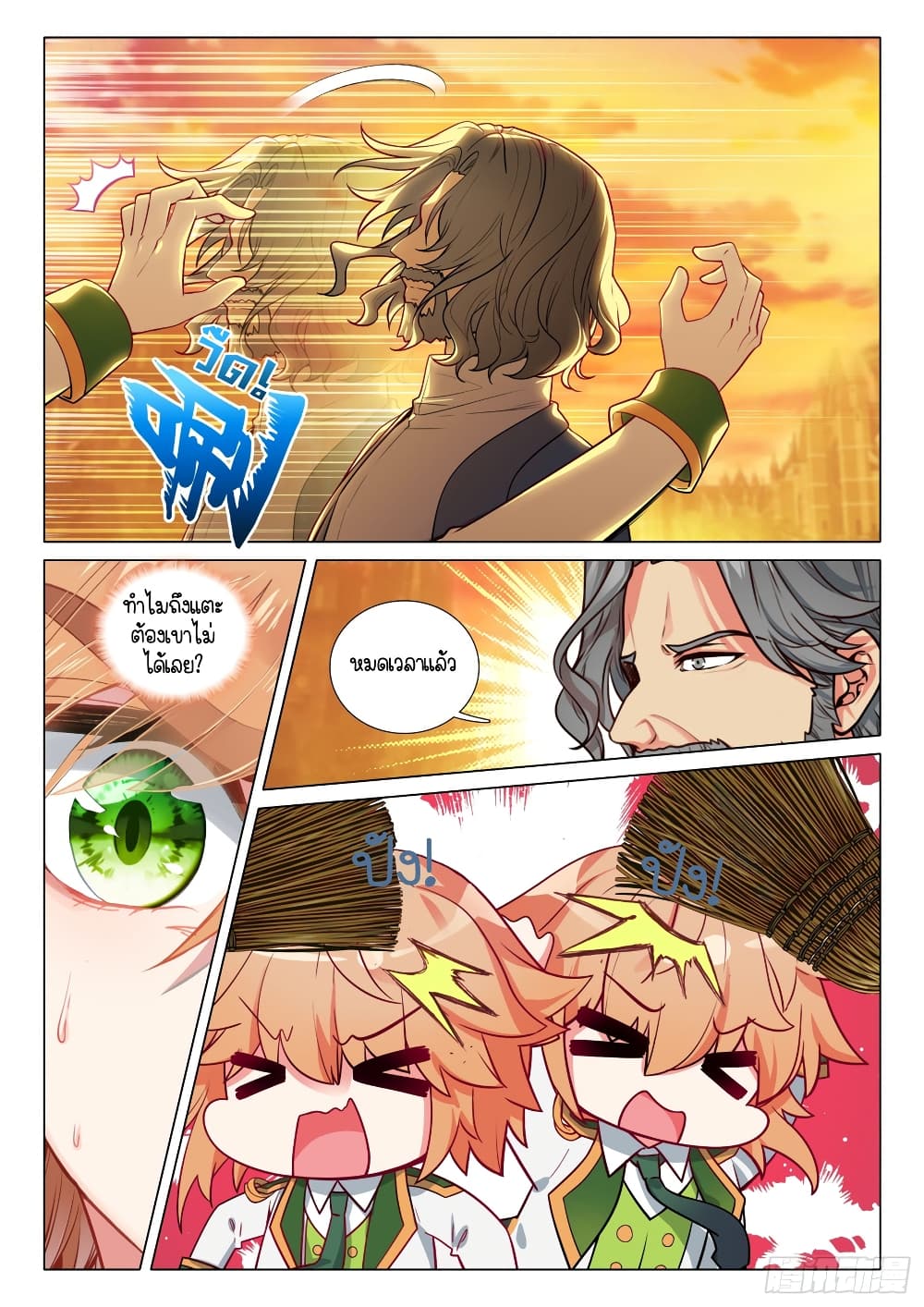 Douluo Dalu 3: The Legend of the Dragon King 279-ศิษย์ส่วนในผู้ลึกลับ