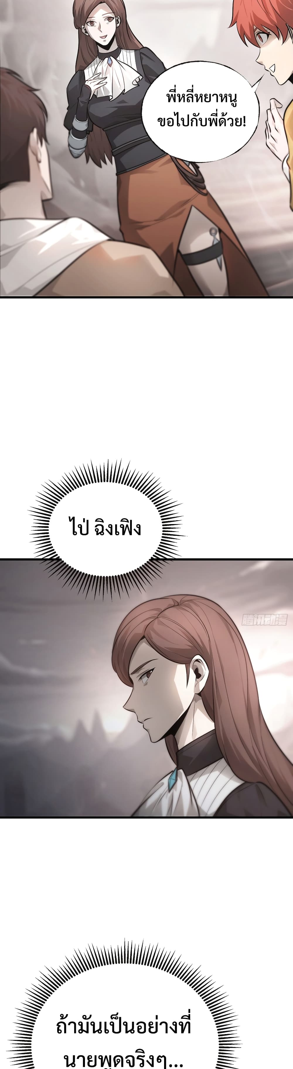 I Am The Strongest Boss 9-9