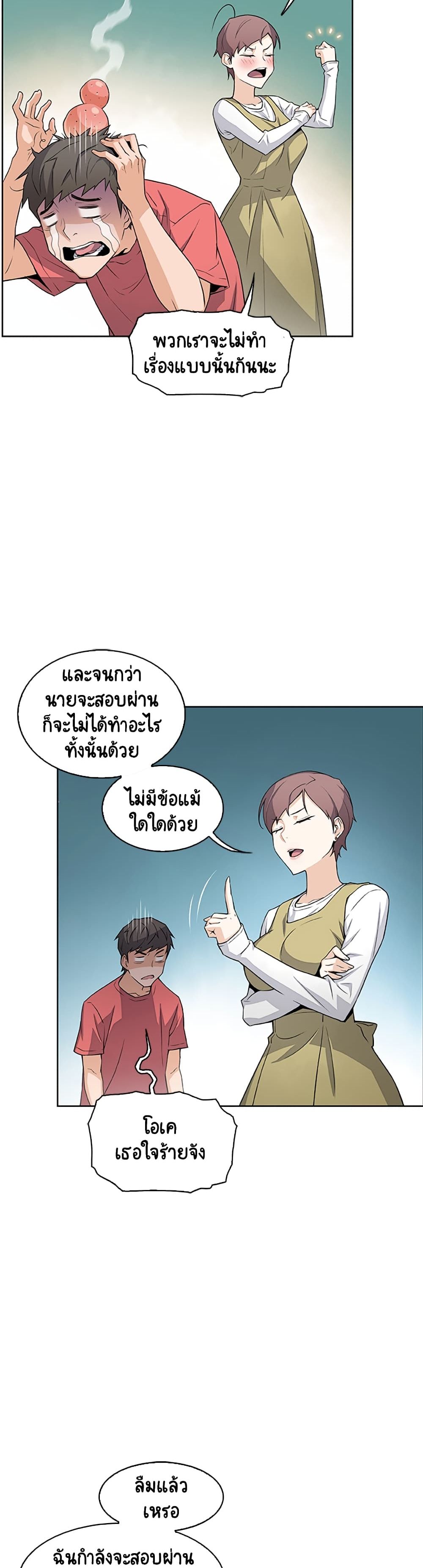 House Keeper 1-1