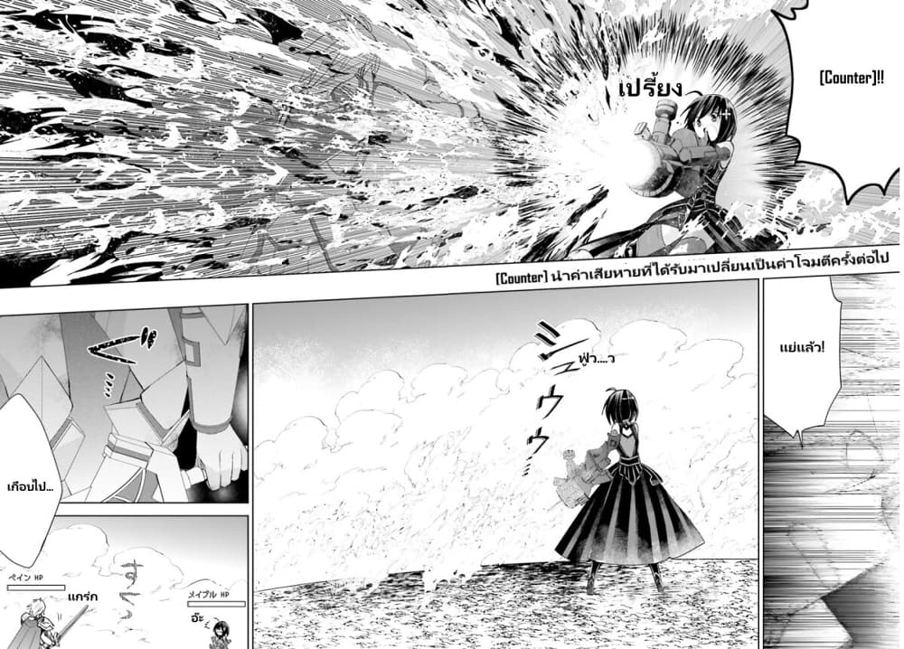 Itai no wa Iya nanode Bogyo-Ryoku ni Kyokufuri Shitai to Omoimasu ตู้เย็น 40-40