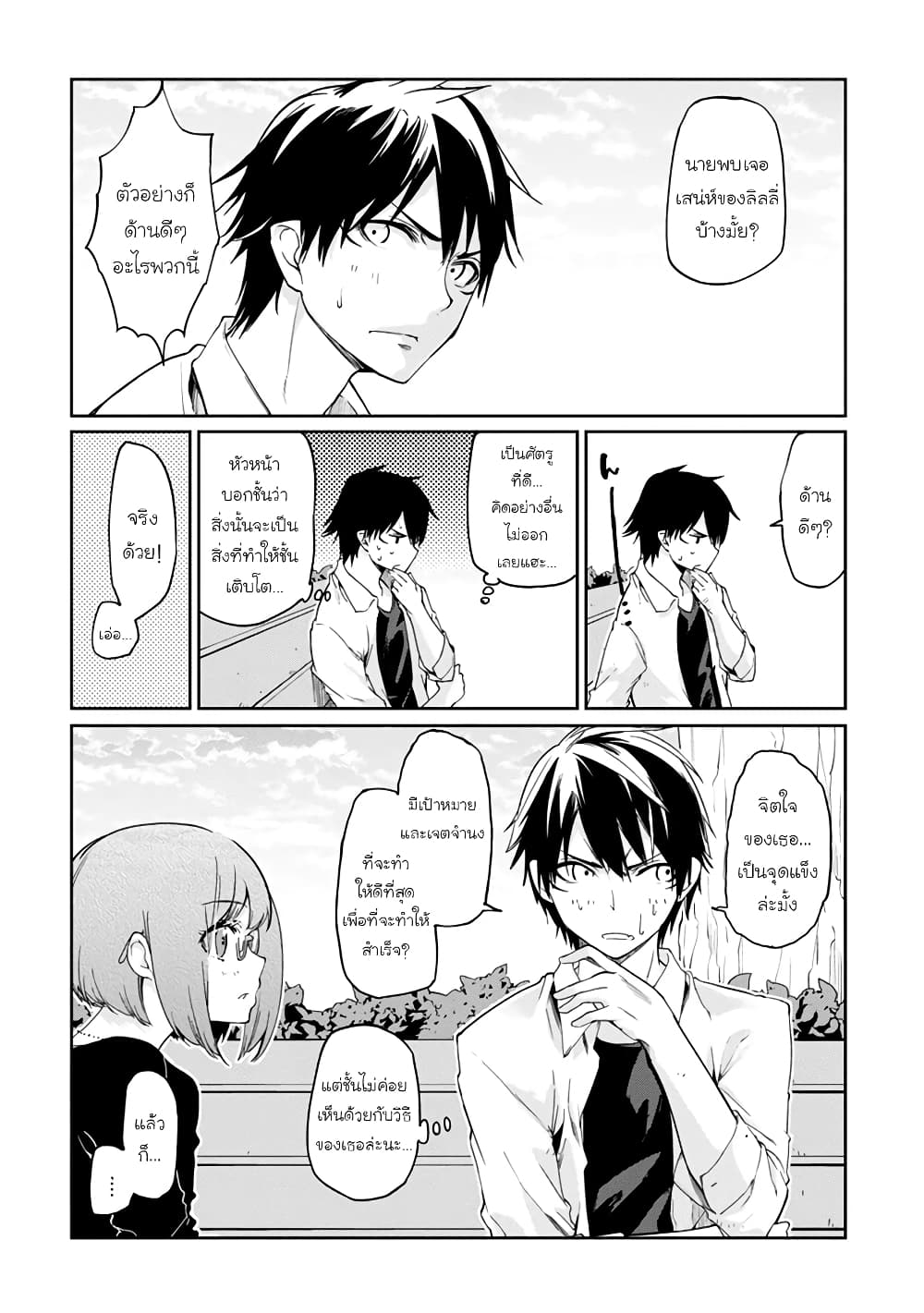 Oroka na Tenshi wa Akuma to Odoru 23-23