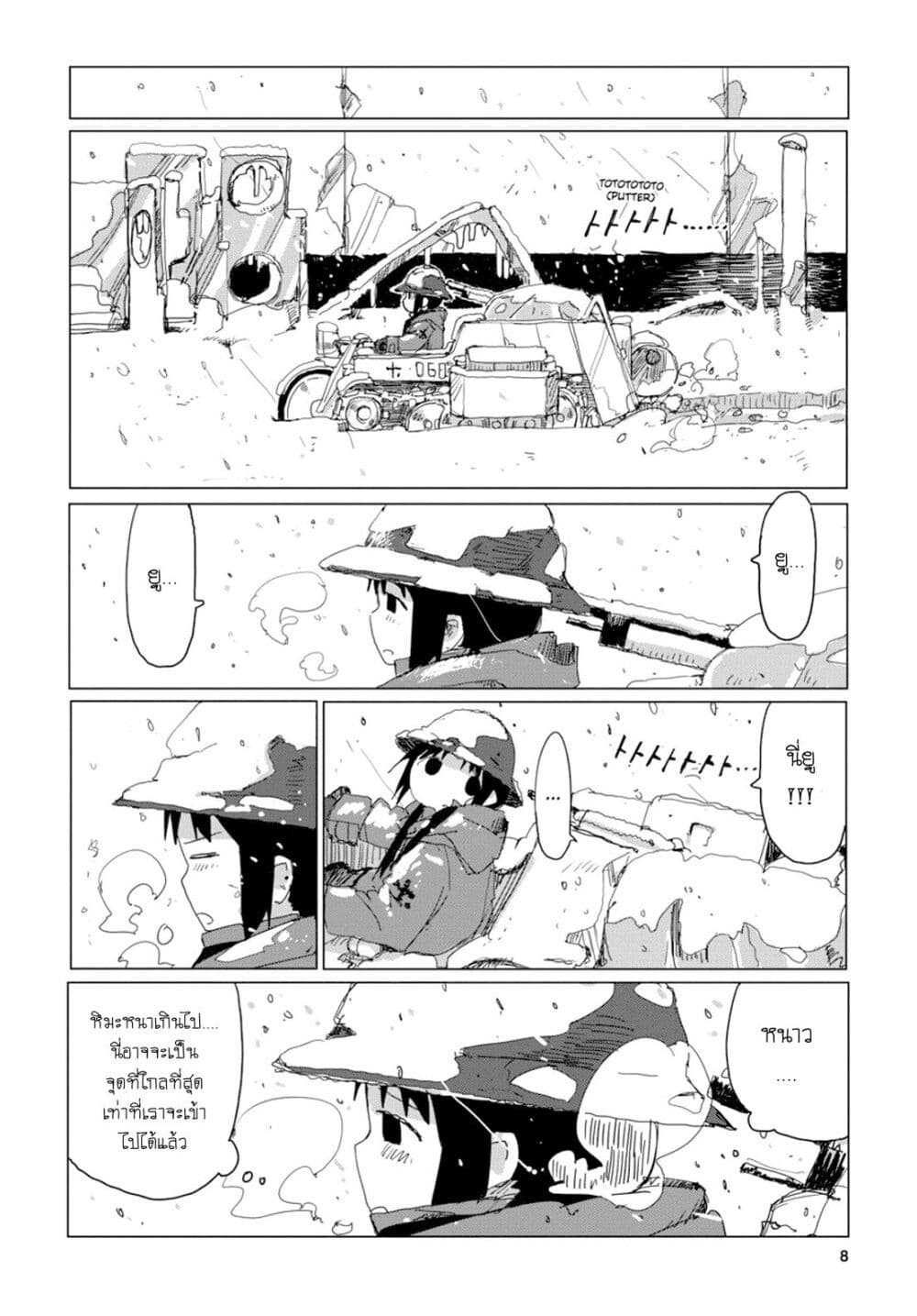 Shoujo Shuumatsu Ryokou 41-41