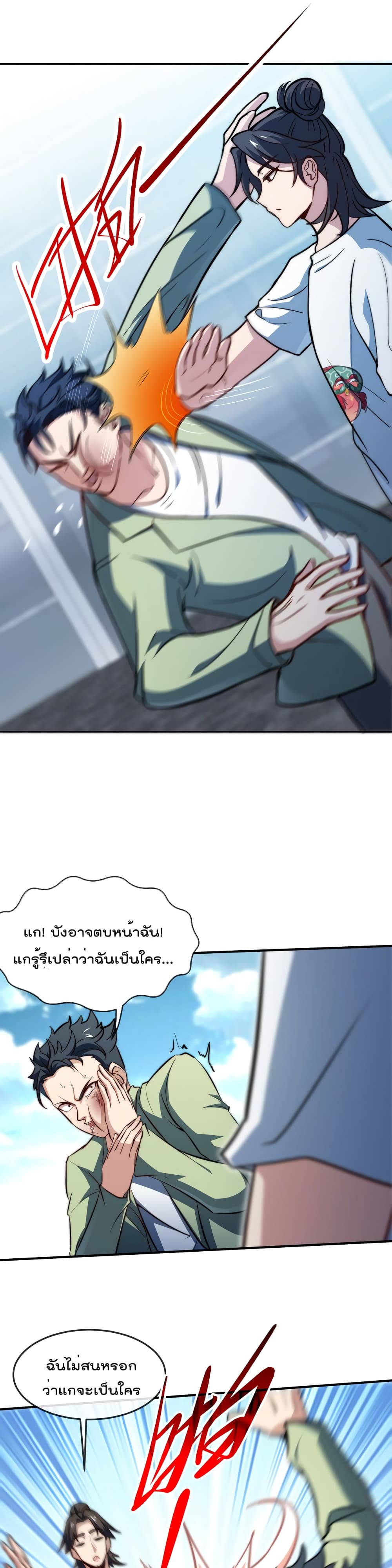Dragon King Hall ราชันมังกรแห่งใต้ดิน 90-90