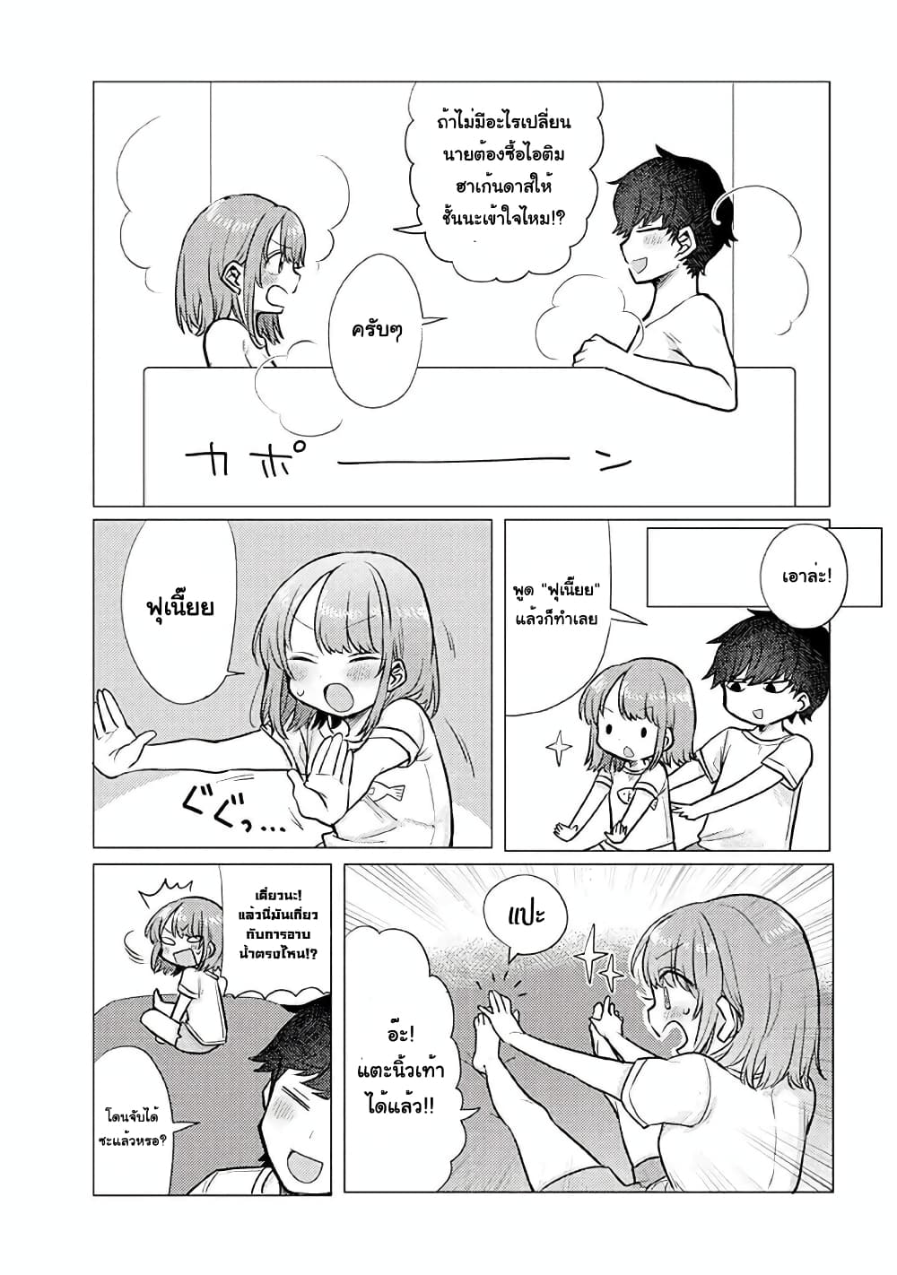 Girlfriend Who Absolutely Doesn't Want to Take a Bath VS Boyfriend Who Absolutely Wants Her to Take a Bath แฟนสาวที่ไม่อยากอาบน้ำกับแฟนหนุ่มที่พยายามให้เธออาบน้ำ 27-ยืด