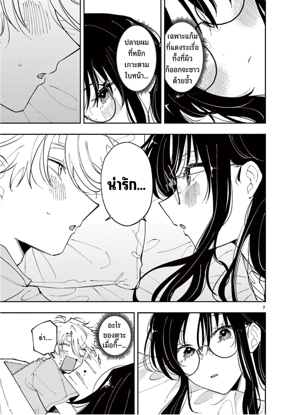 Tonari no Seki no Yatsu ga Souiu Me de Mite Kuru 12-12