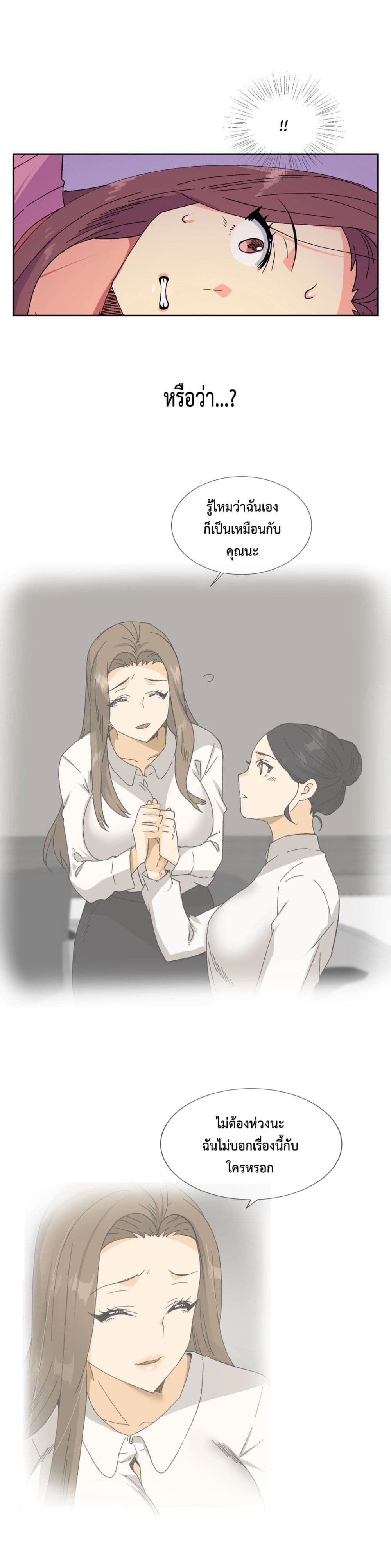 The Yes Girl 20-20